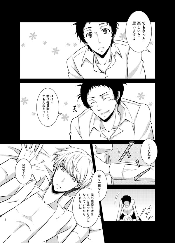 THE EMPTY WORLD page 3 full