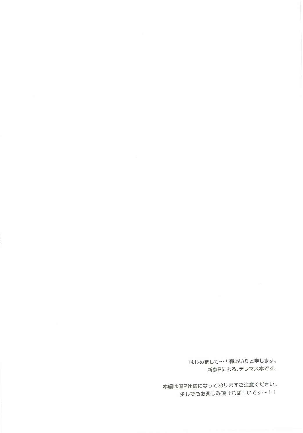 Fumika o Douzo page 4 full