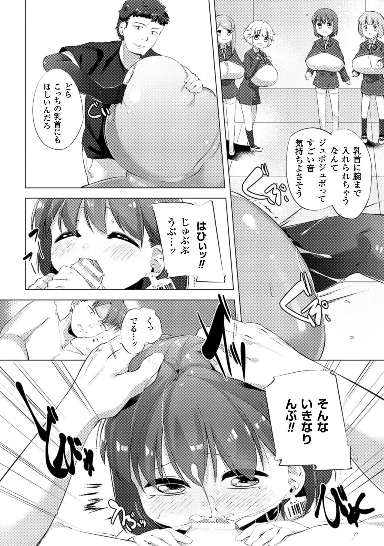 Nyuugyuu Shoujo Kaori Saishuuwa page 6 full