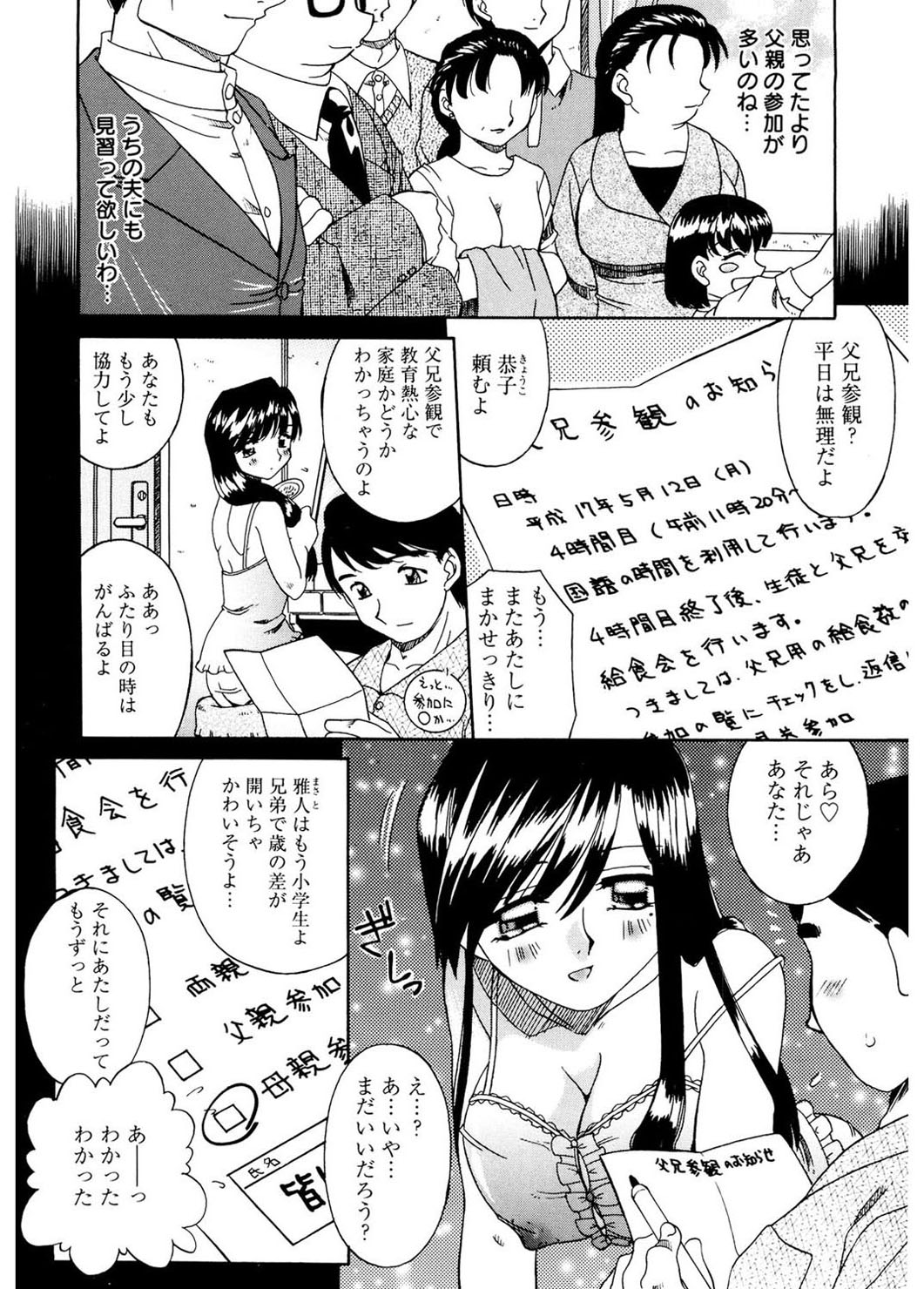 Hito No Mono page 8 full