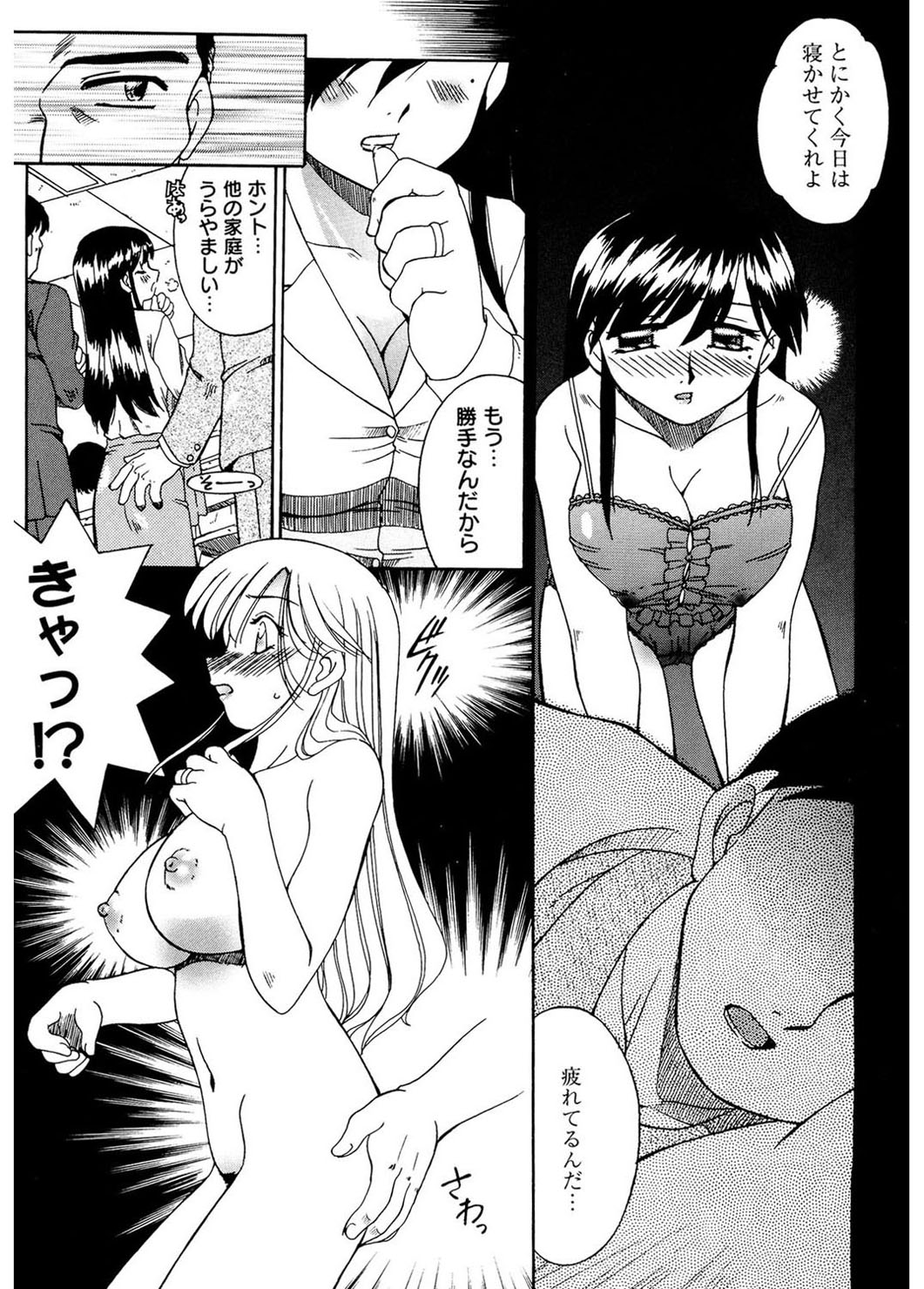 Hito No Mono page 9 full