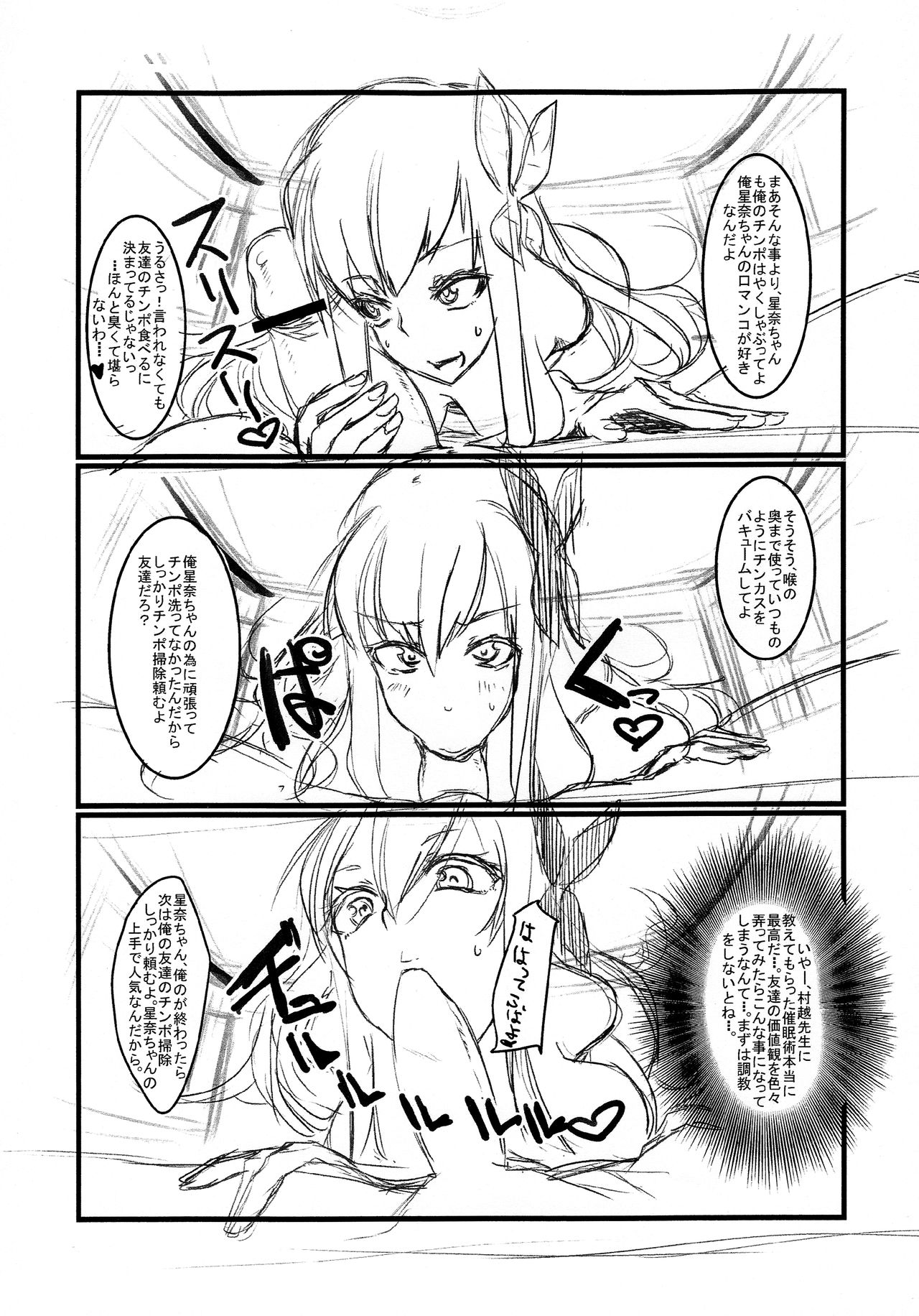 Watashi ni mo Tomodachi ga Dekita page 3 full