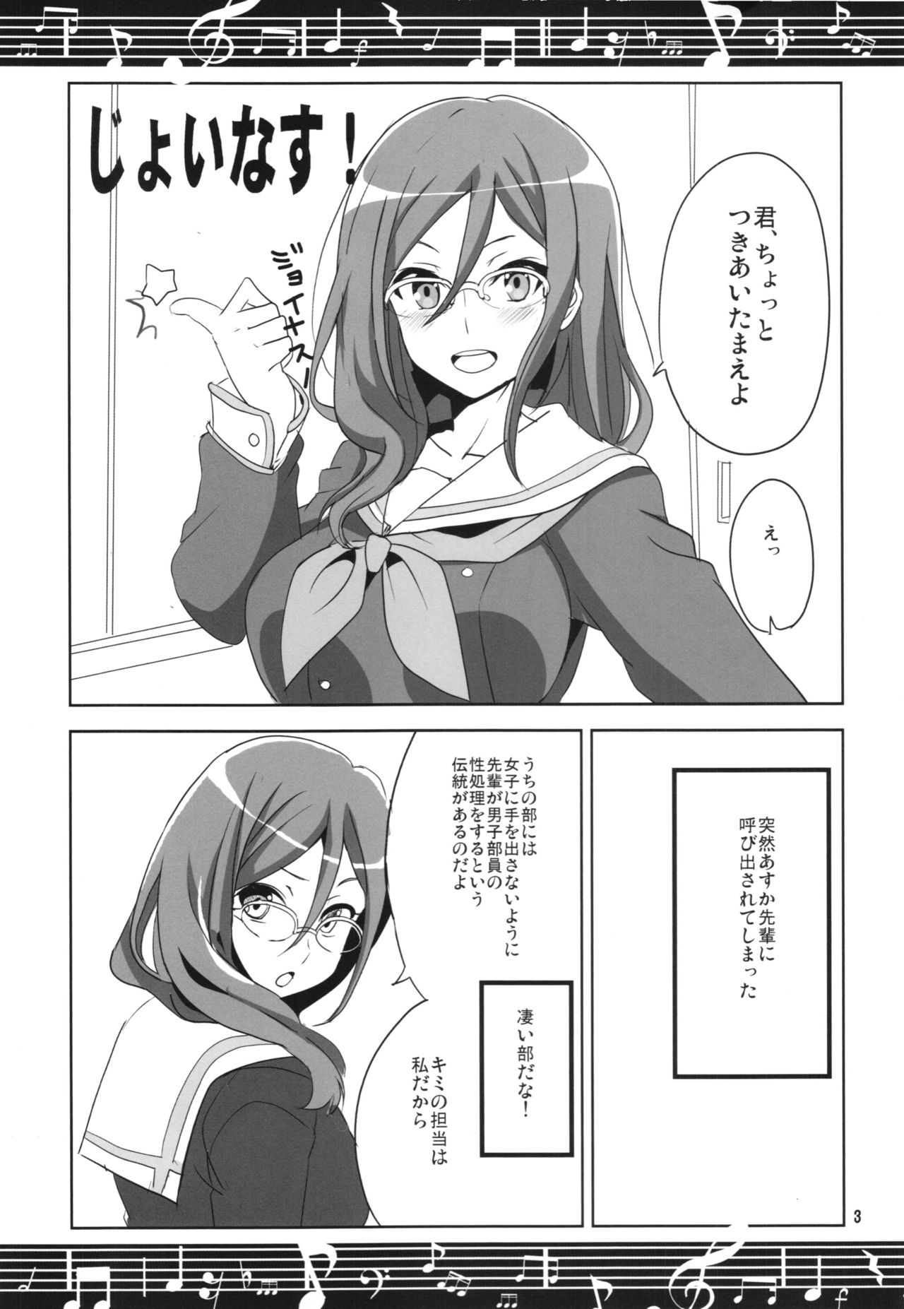 Join Us! page 5 full