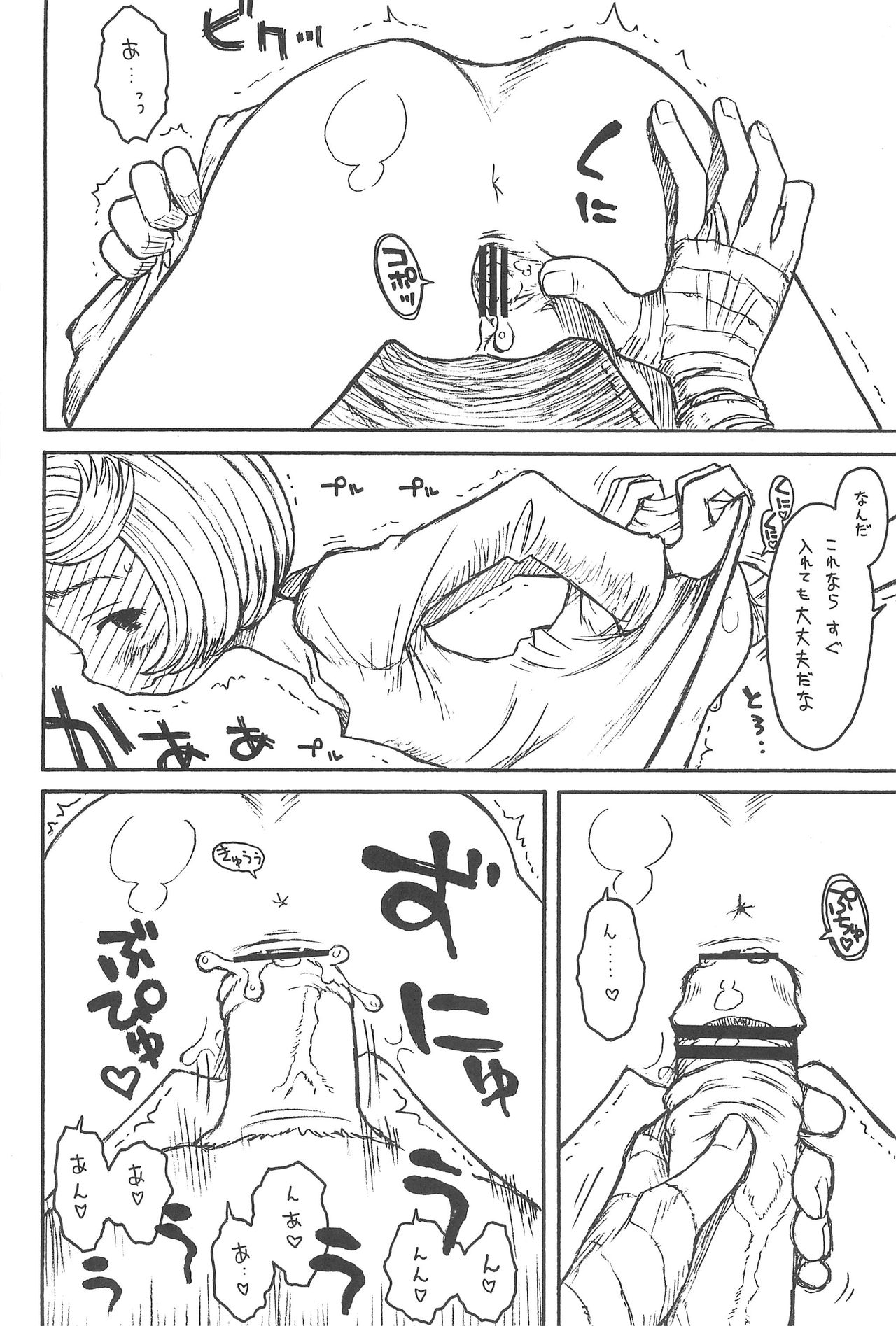 Hinnyuu Musume 20 page 8 full