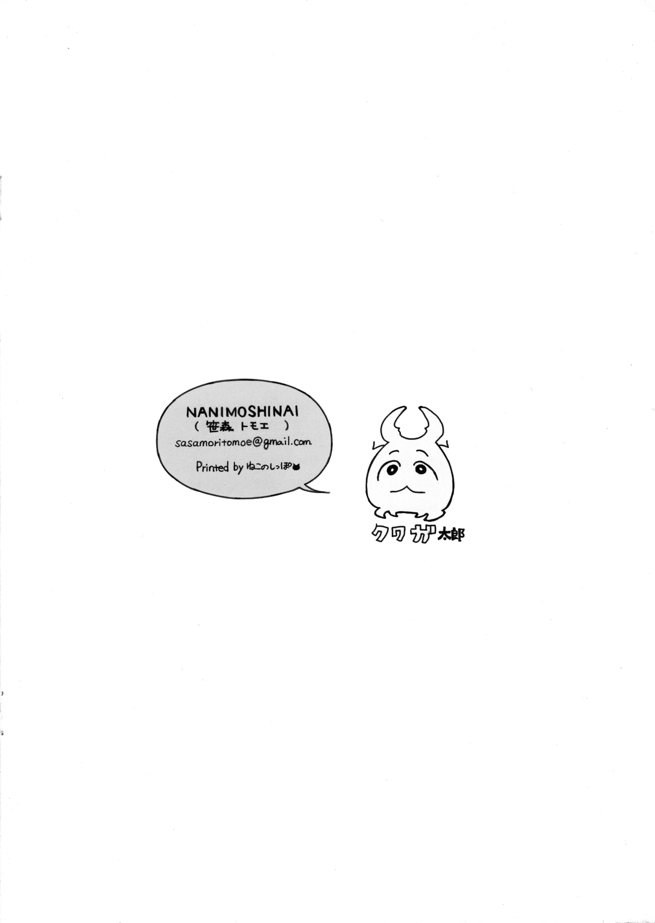 TTH 16.5 page 8 full
