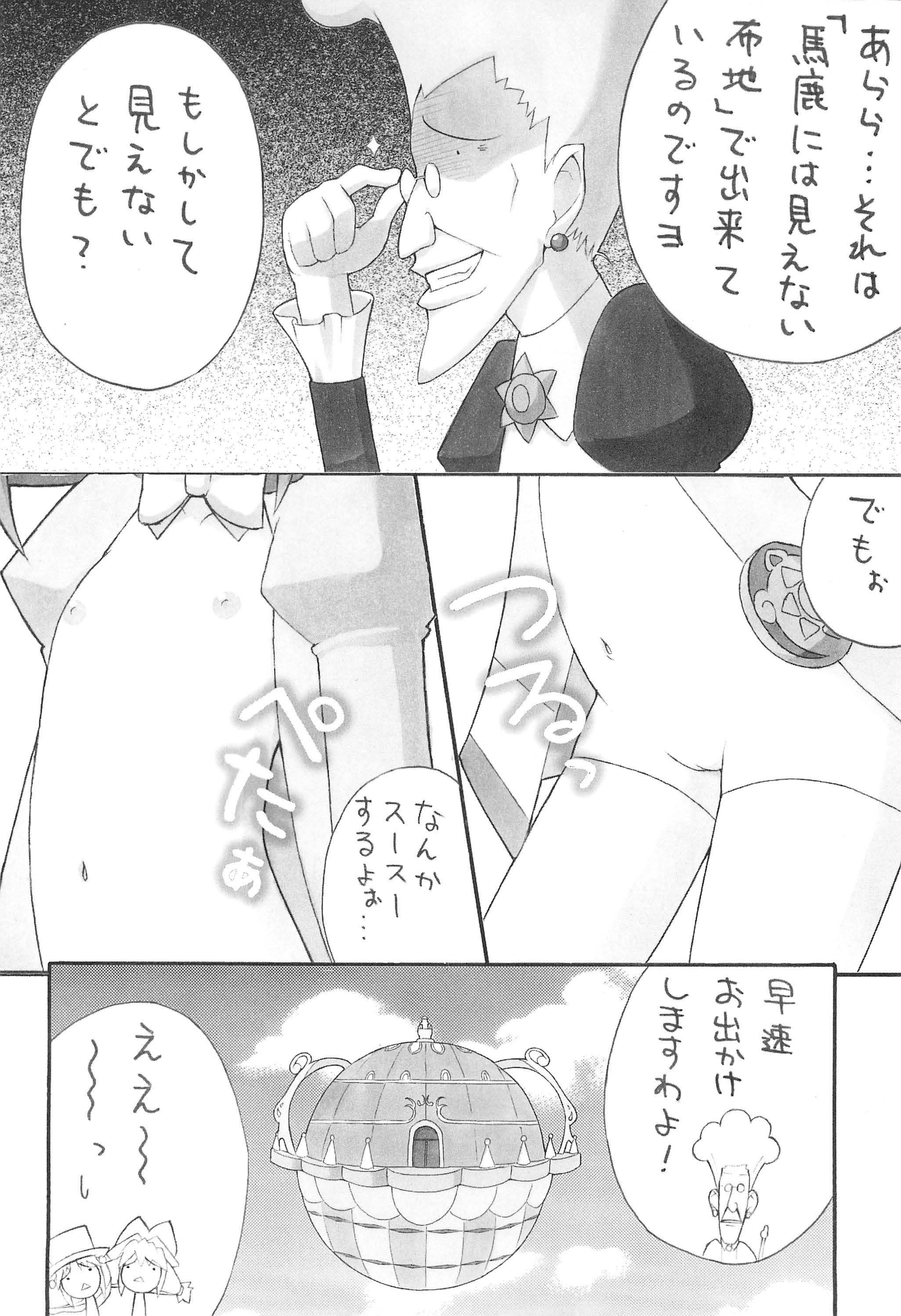 Futa GO! page 6 full