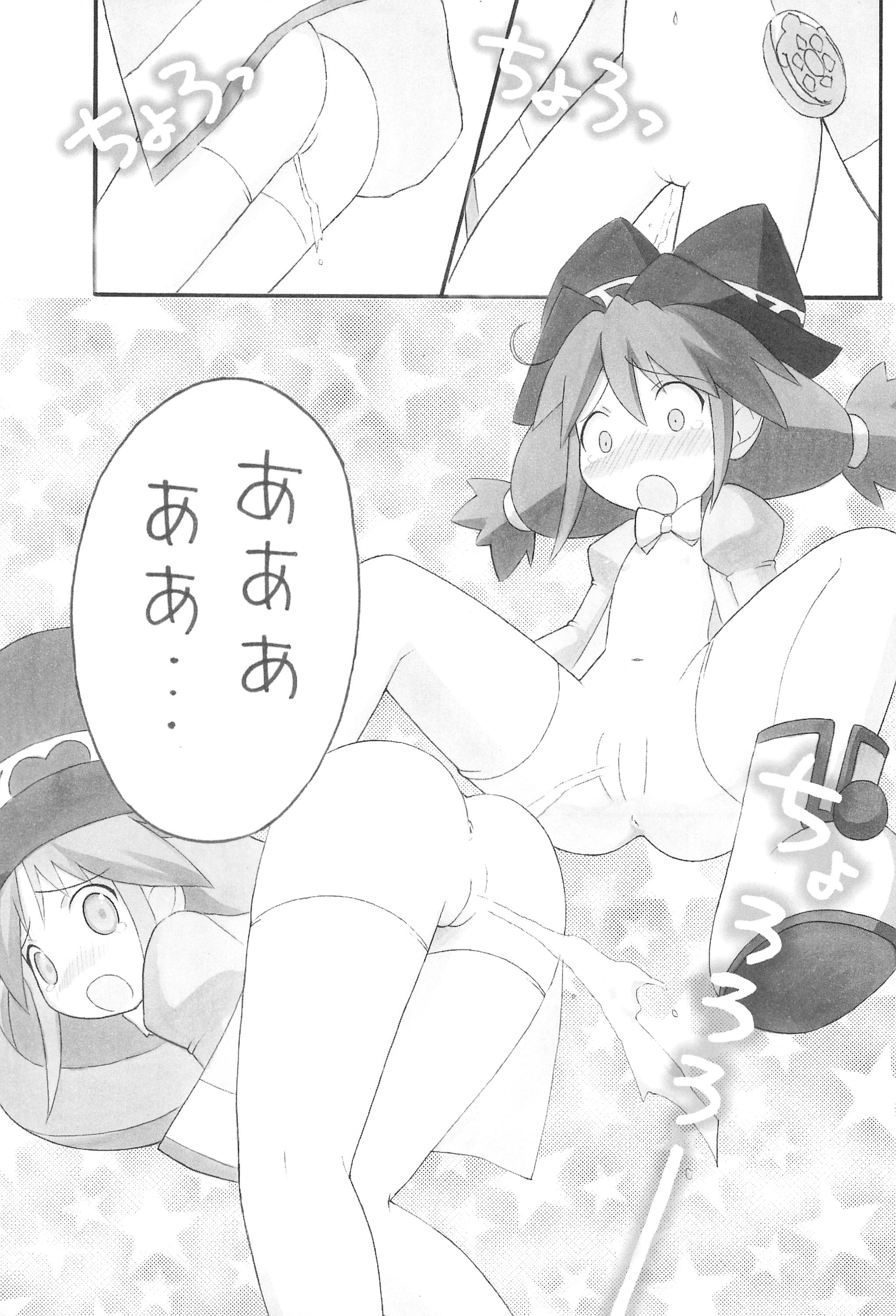 Futa GO! page 9 full
