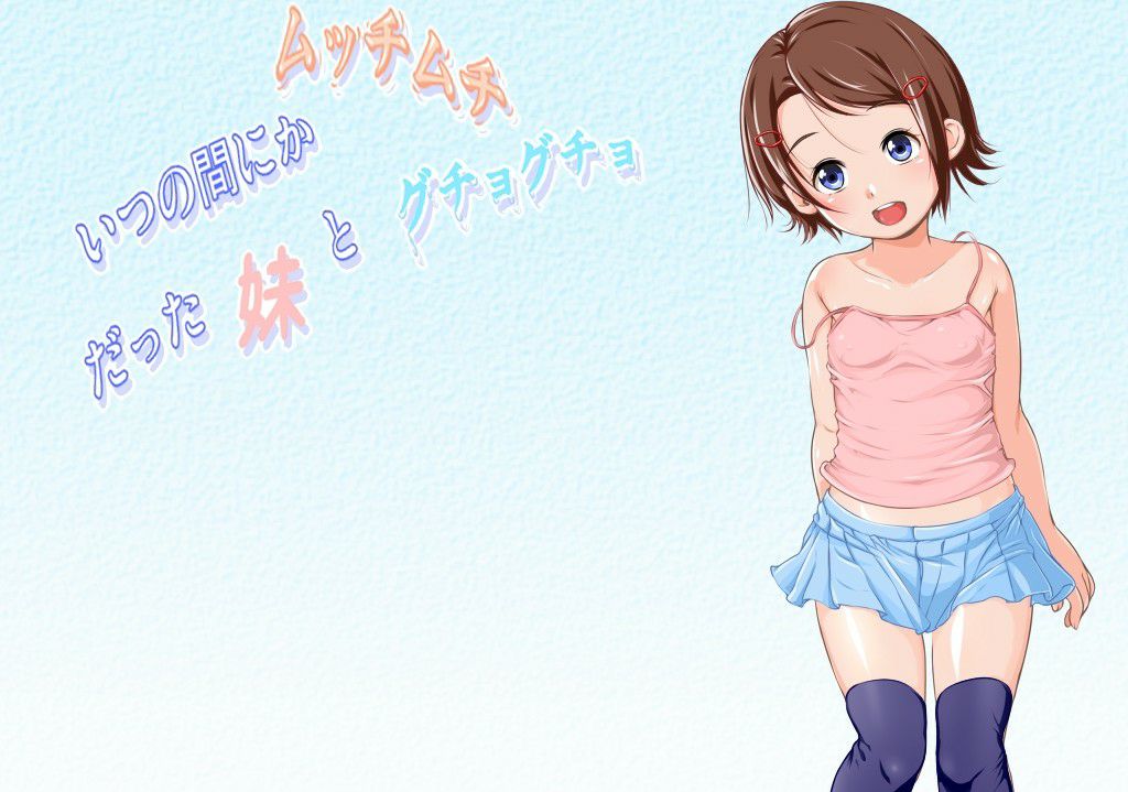Itsunomanika Mucchimucchi dattara Imouto to Guchogucho page 1 full