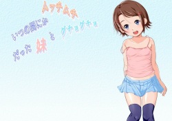 Itsunomanika Mucchimucchi dattara Imouto to Guchogucho