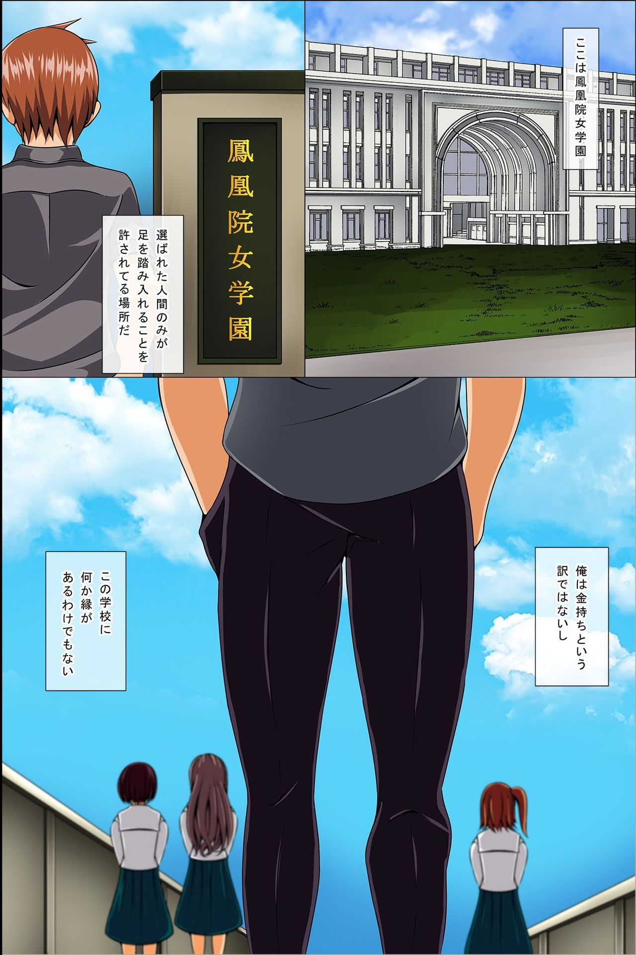Shikou wo Kakikaete Seiso na Onna mo Bitch ni Henkan Control page 2 full