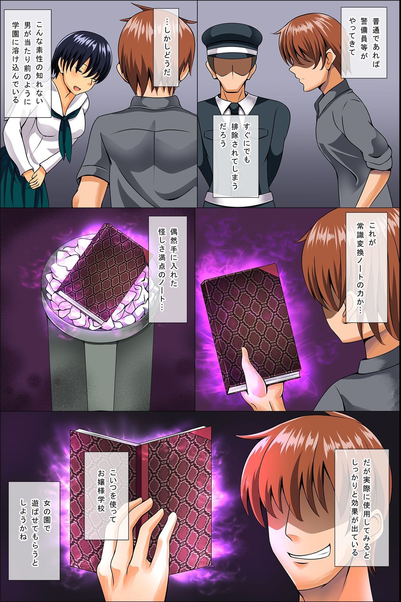 Shikou wo Kakikaete Seiso na Onna mo Bitch ni Henkan Control page 3 full