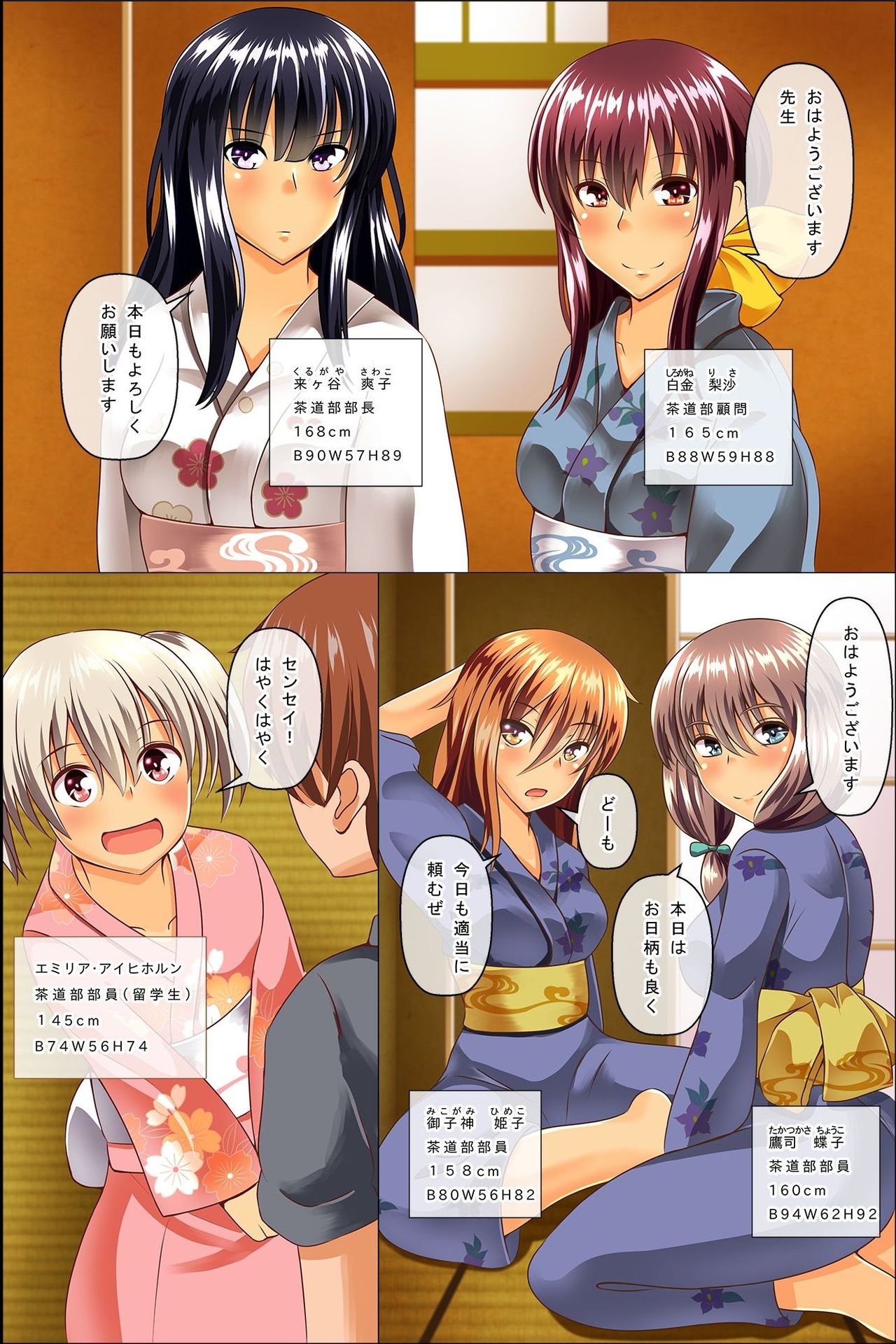 Shikou wo Kakikaete Seiso na Onna mo Bitch ni Henkan Control page 6 full