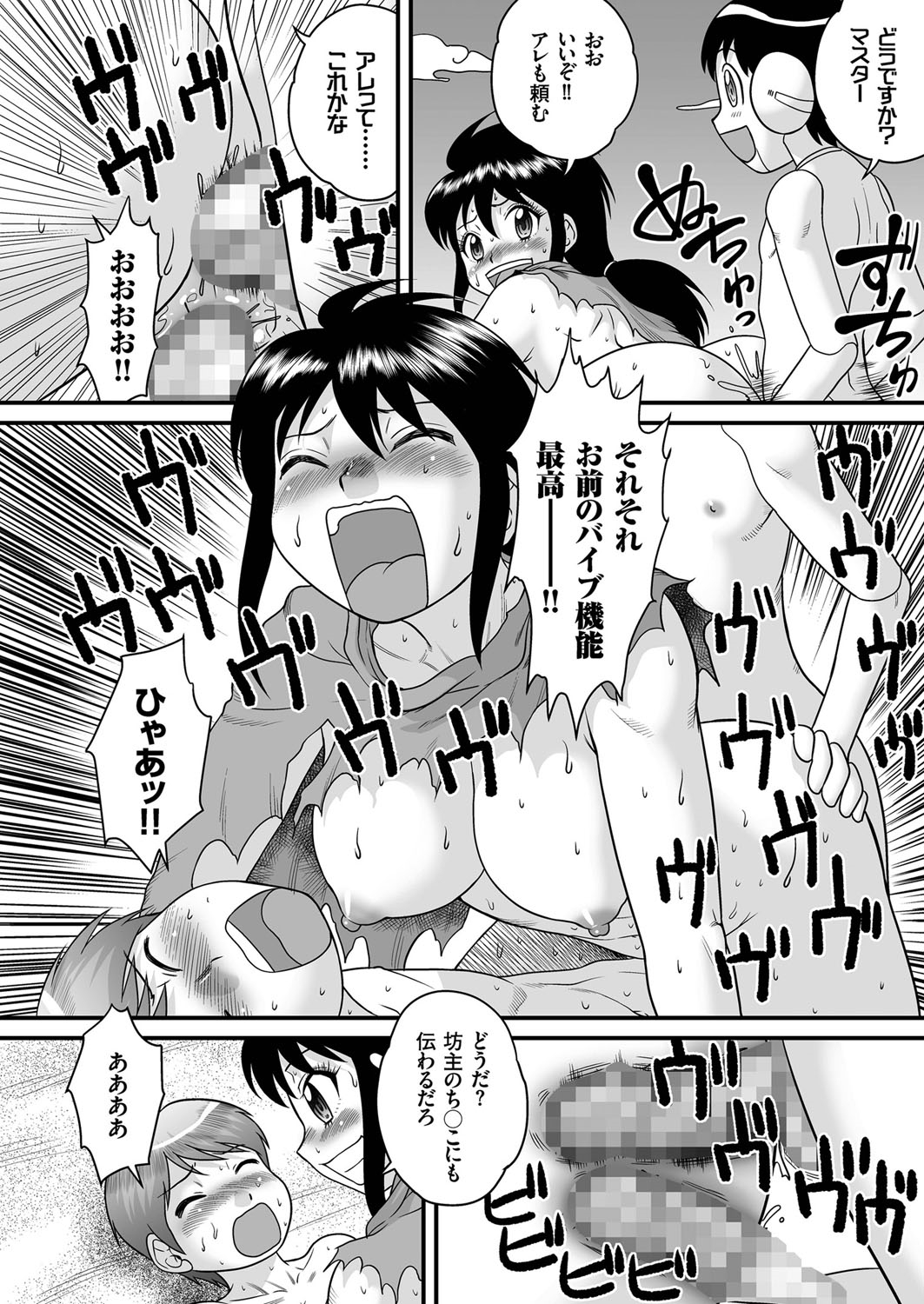 SF Youko no Bouken Shotachin Ankou wa Denki Unagi no Yume o Miru ka? - Do Shotachin-Ankos Dream of Electric Eel? page 8 full
