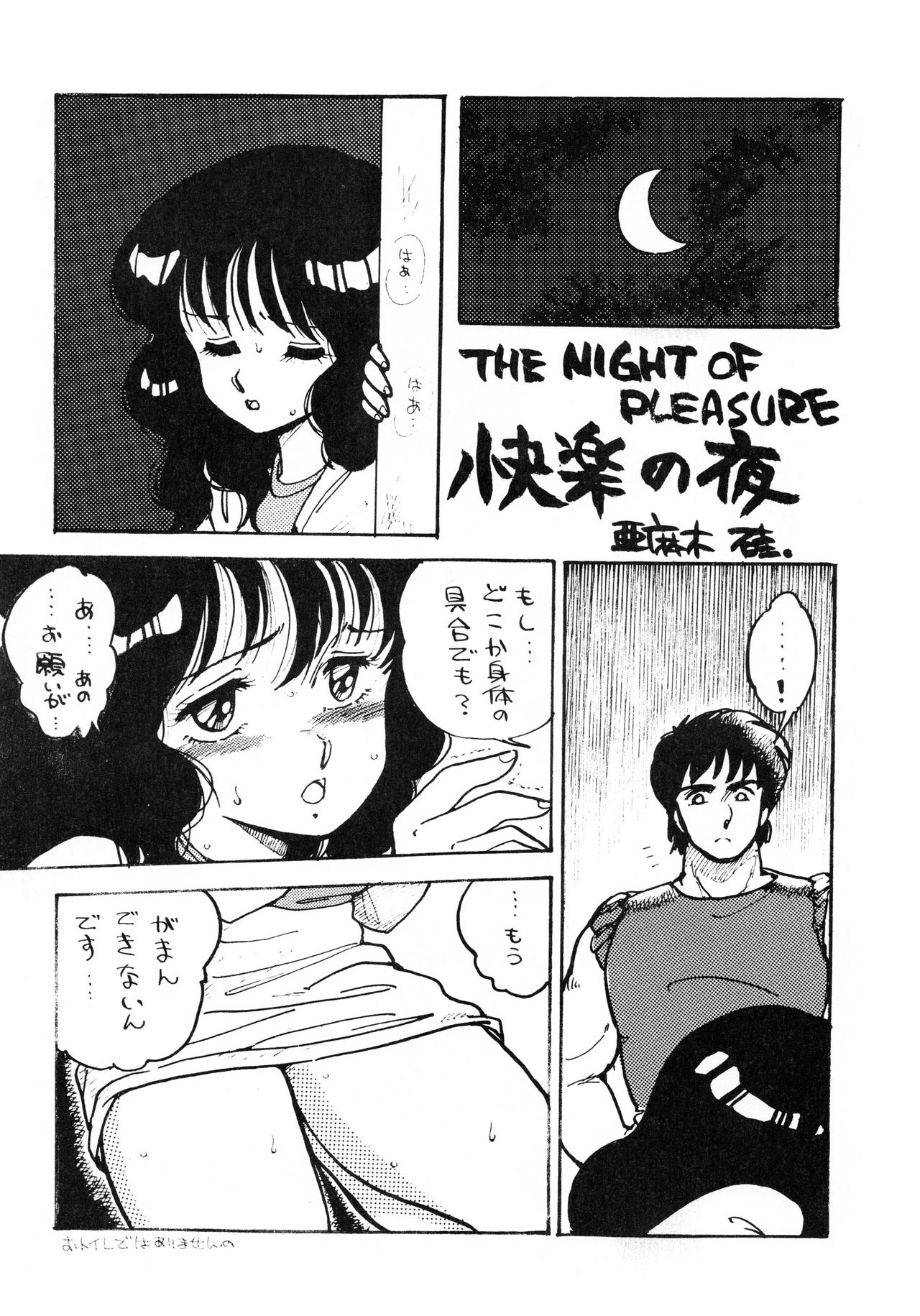 PLEASURE page 5 full