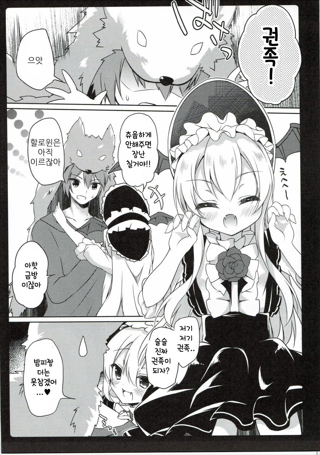 MOHUNMOHU FANTASY 5th page 5 full