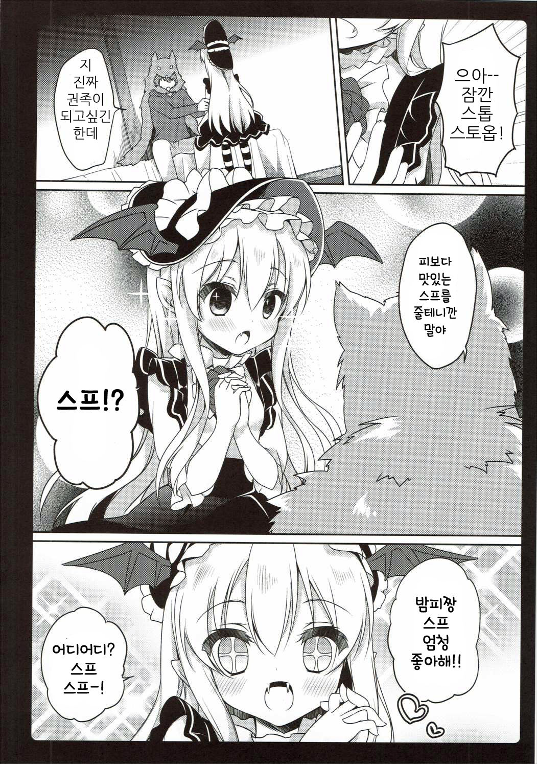 MOHUNMOHU FANTASY 5th page 6 full