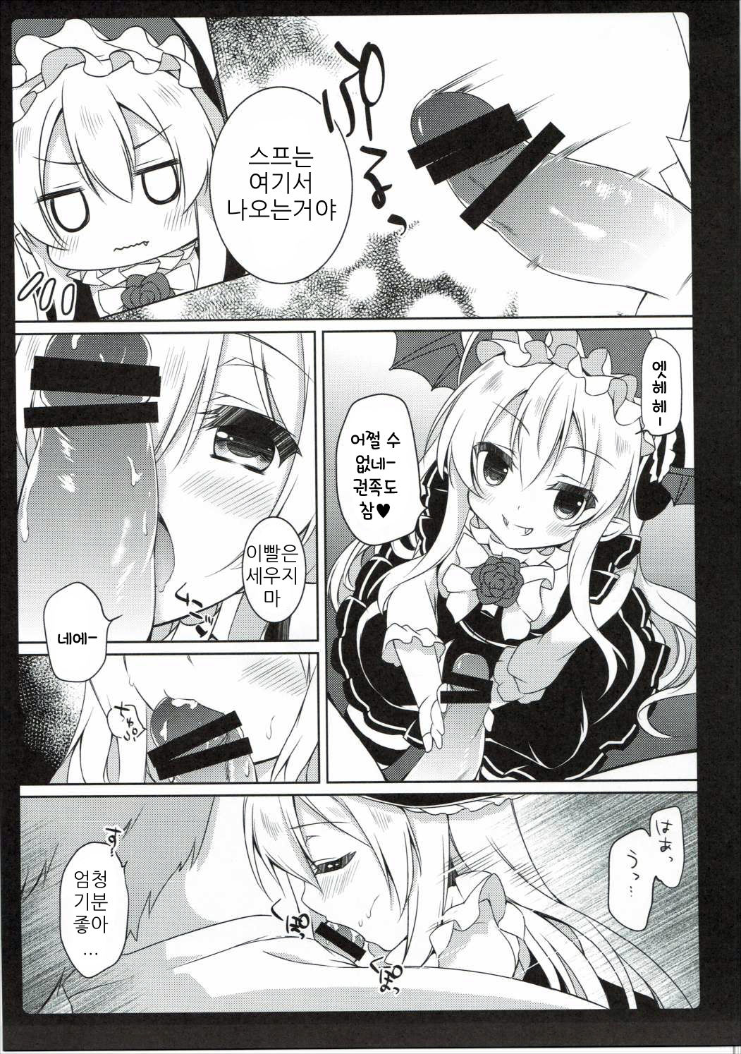 MOHUNMOHU FANTASY 5th page 7 full