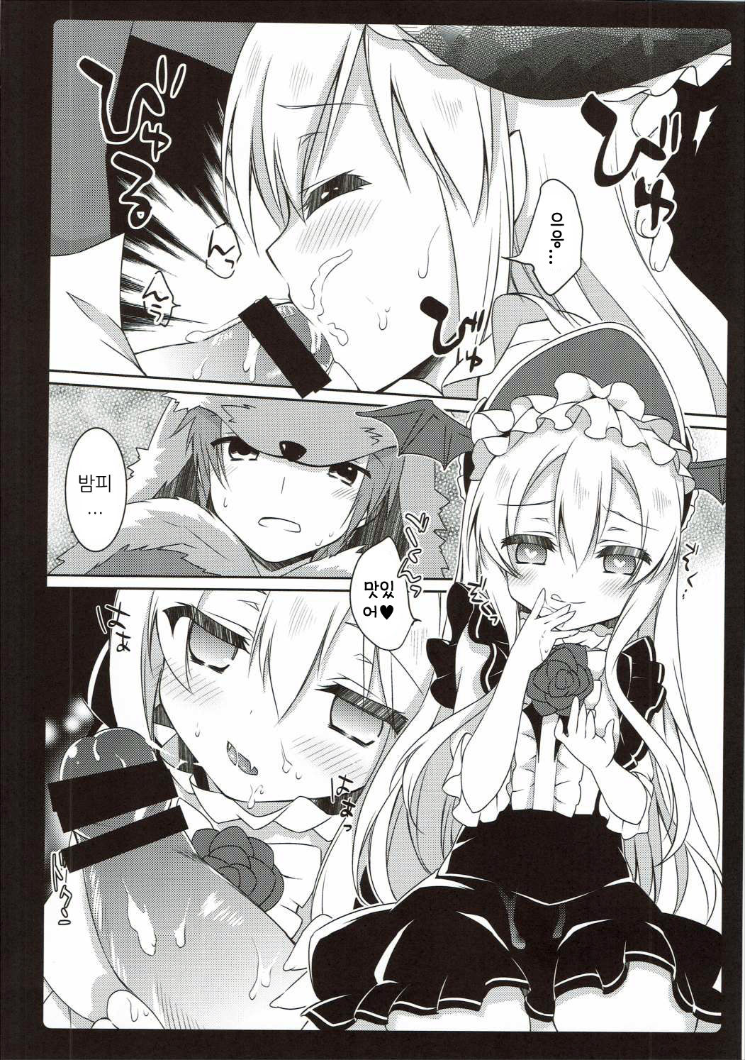 MOHUNMOHU FANTASY 5th page 8 full