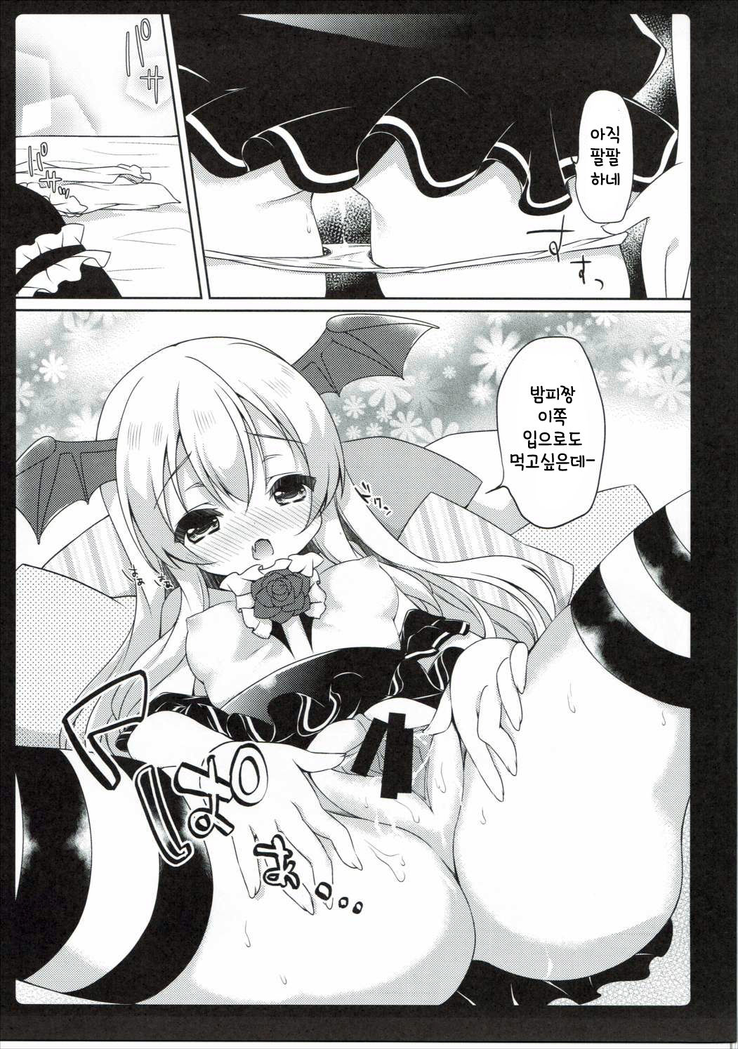 MOHUNMOHU FANTASY 5th page 9 full