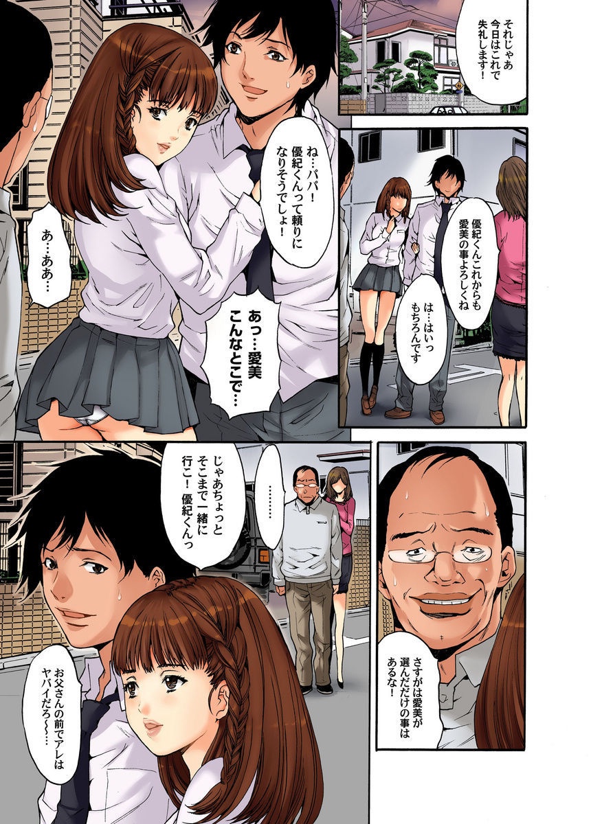 Saimin Dorei ~Semarikuru Gifu no Inbou page 3 full