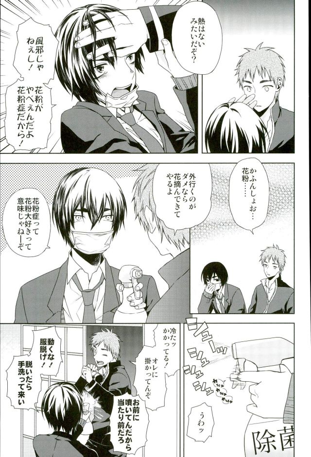 Kafun page 4 full
