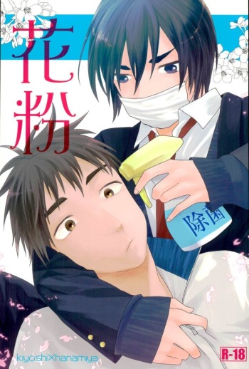 Kafun cover