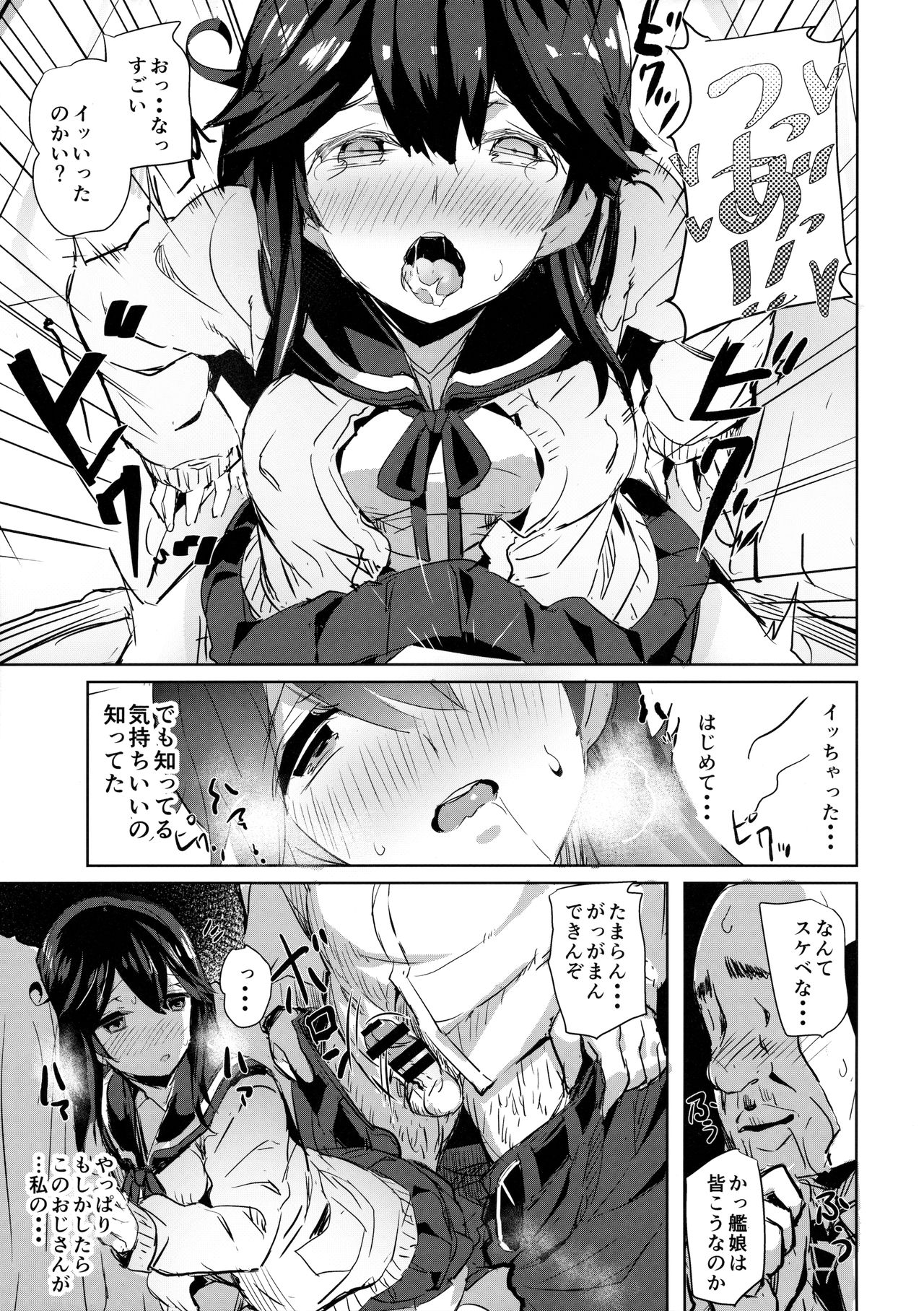 Ushio no Haru page 10 full