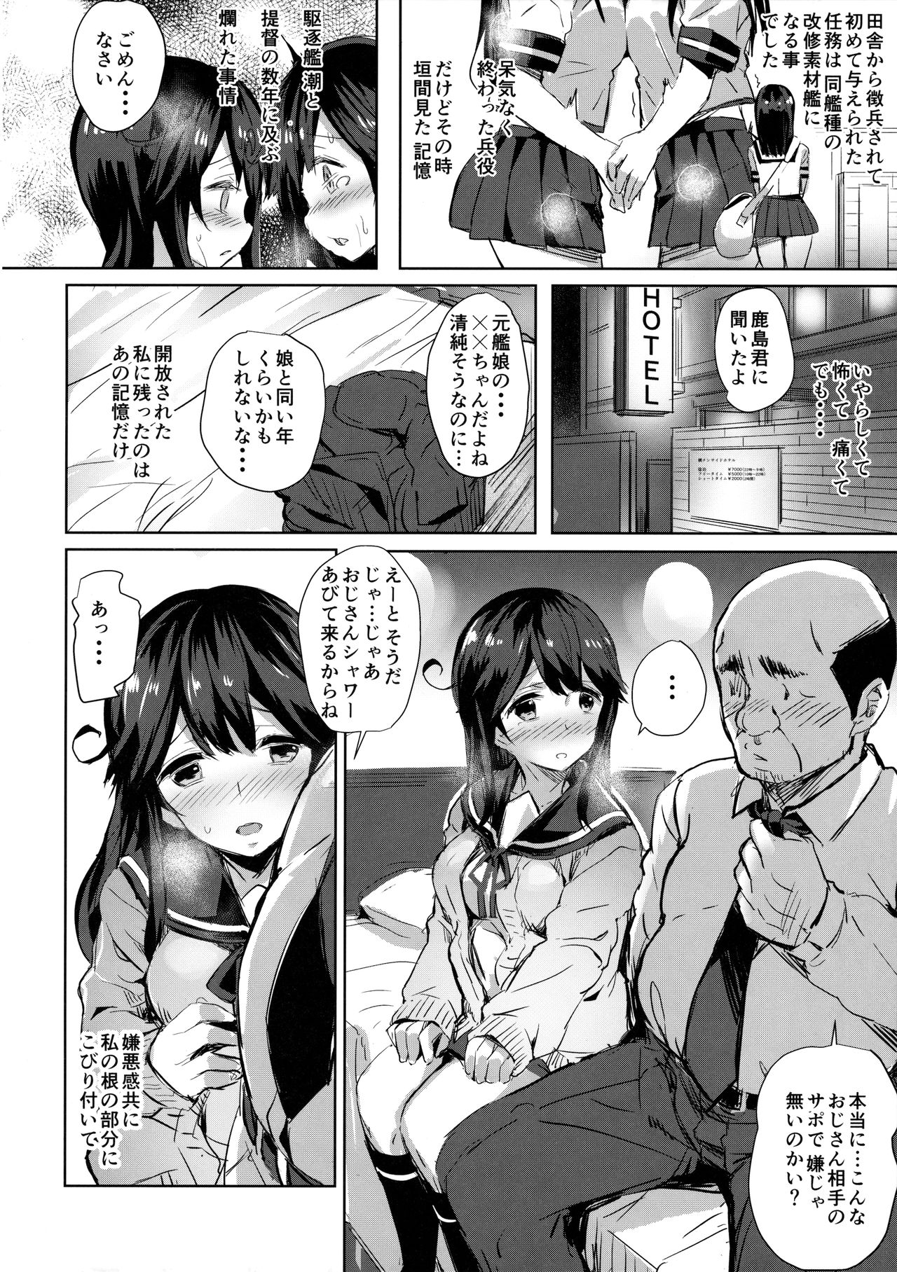 Ushio no Haru page 5 full