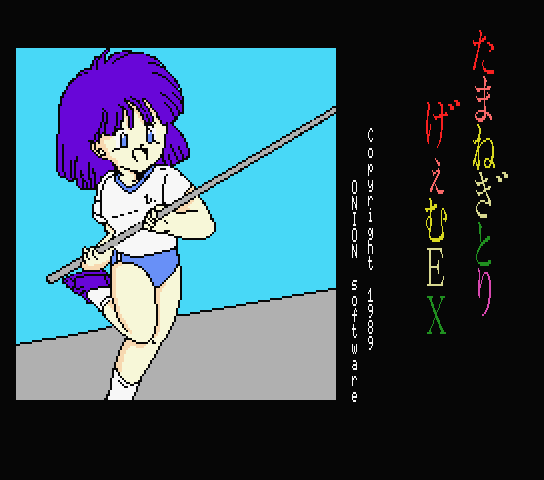 Tamanegi page 3 full
