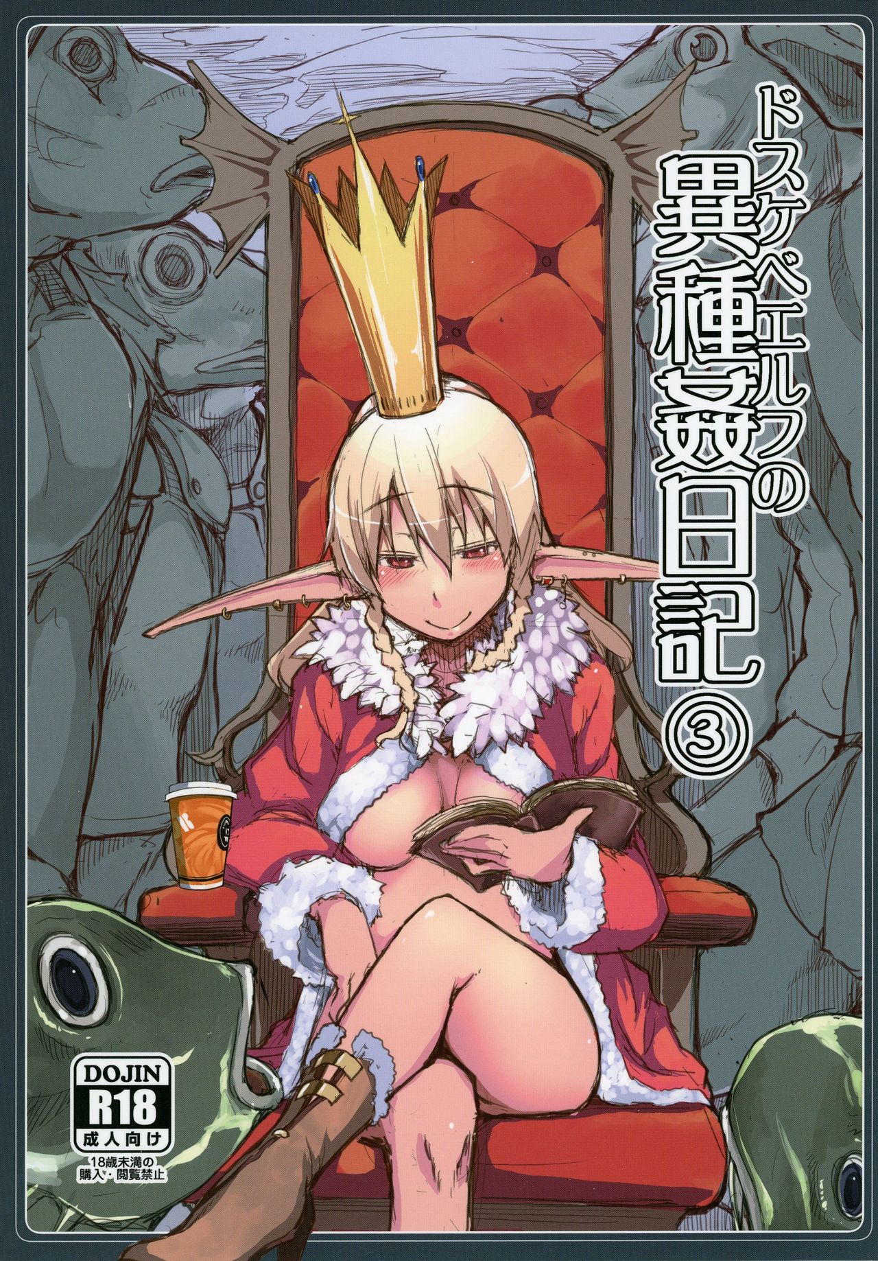 Dosukebe Elf no Ishukan Nikki 3 page 1 full