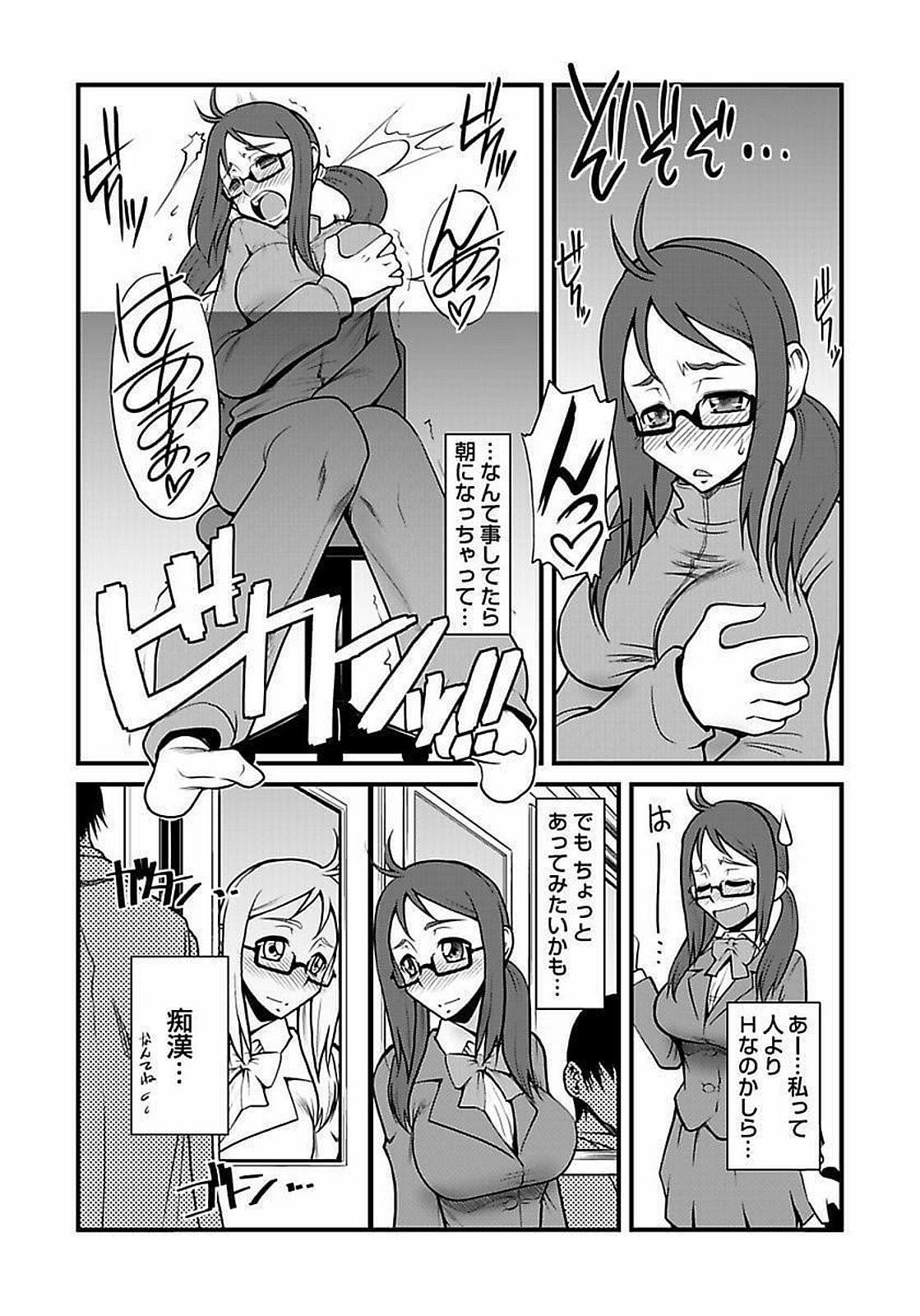 Kinbaku Choukyou Chikan Densha ～ page 5 full