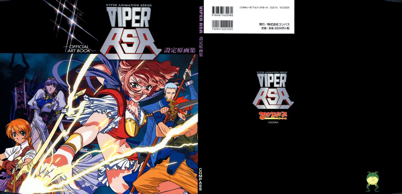 VIPER RSR Settei Gengashuu page 1 full