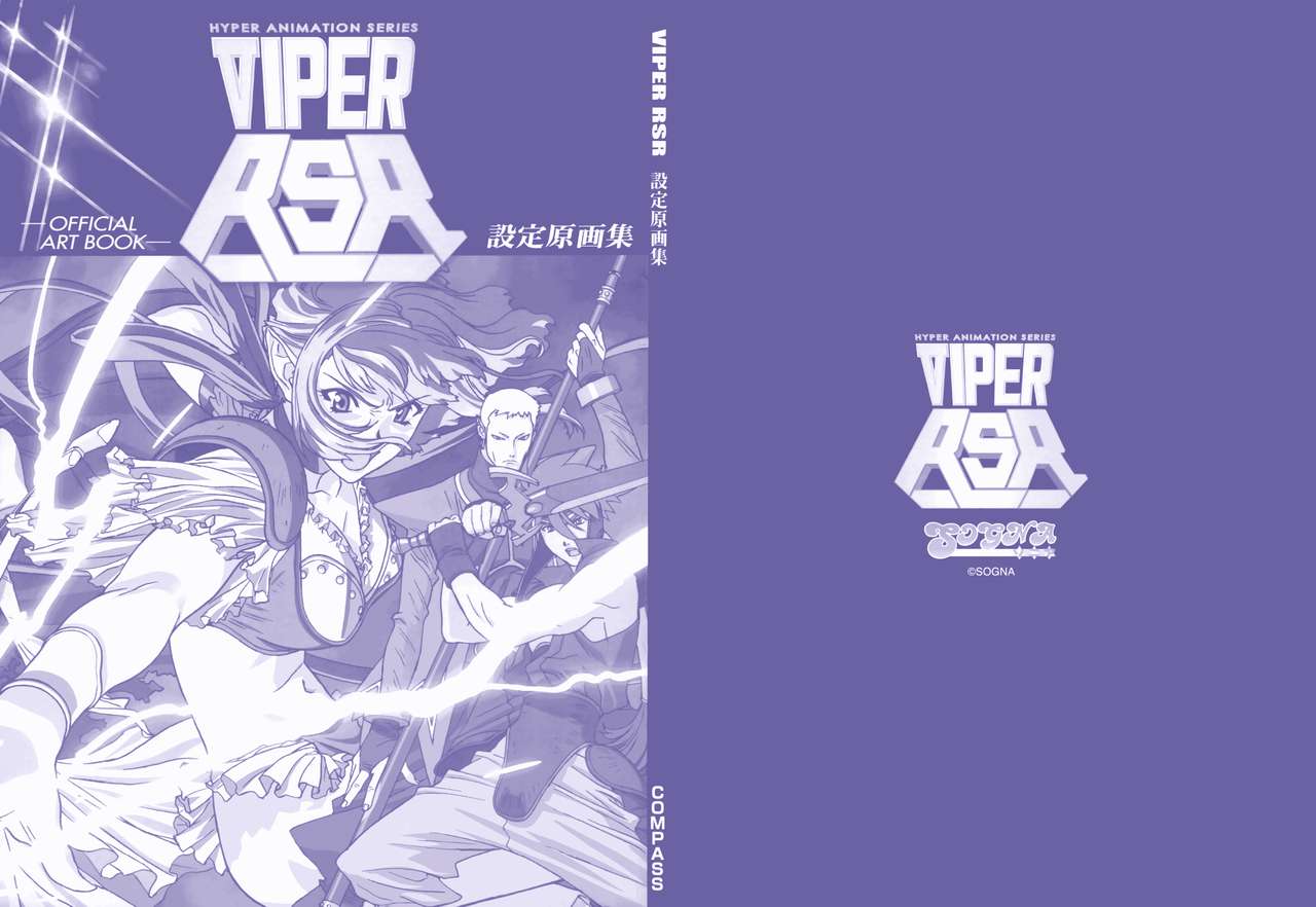 VIPER RSR Settei Gengashuu page 3 full