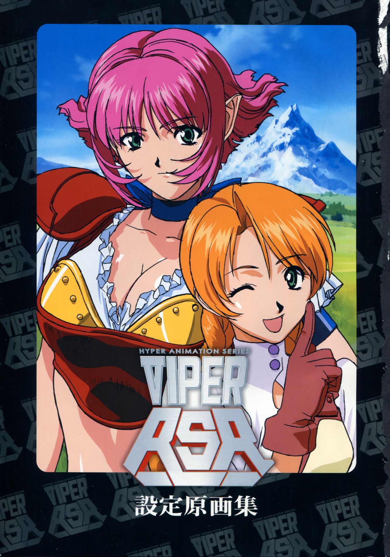 VIPER RSR Settei Gengashuu page 4 full