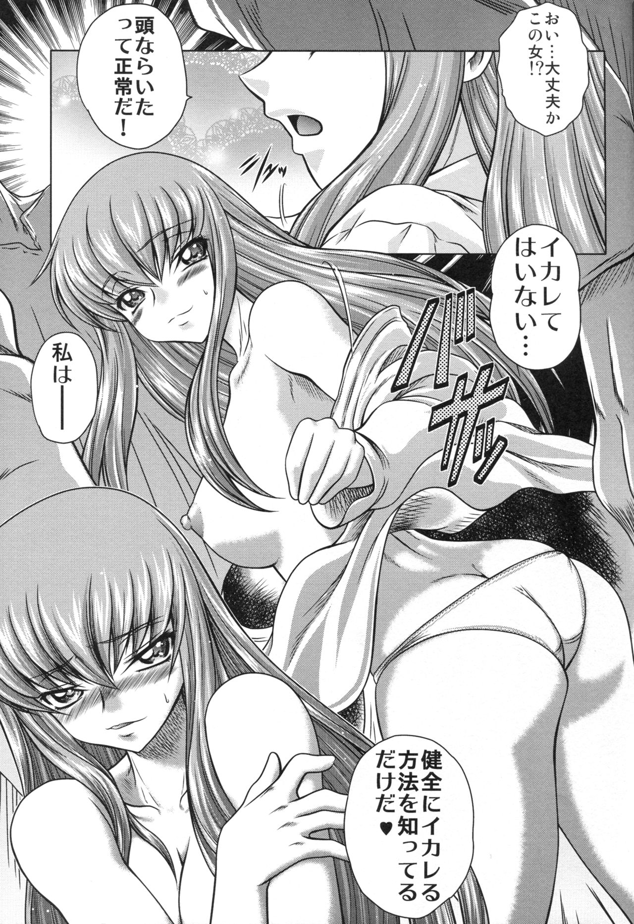 C2lemon@A1 page 5 full