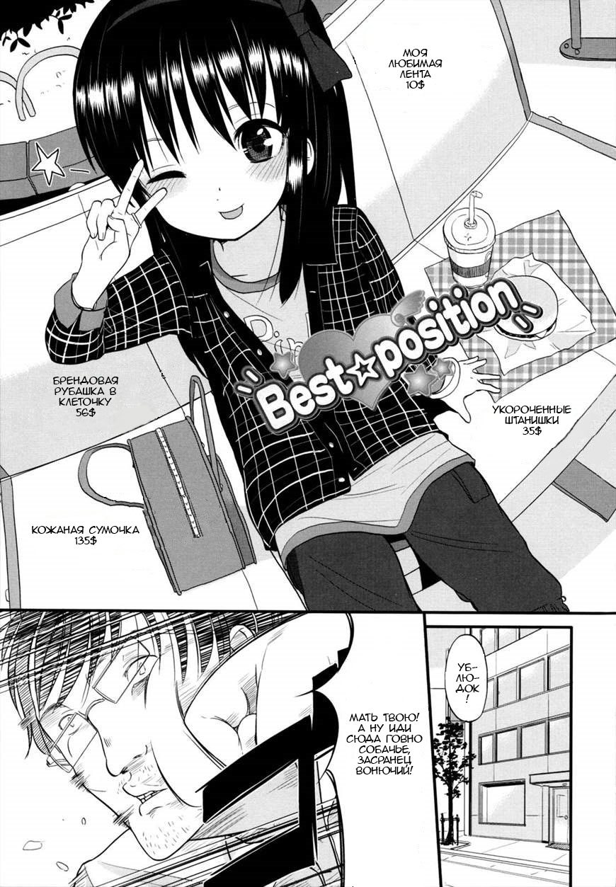 Best Position page 5 full
