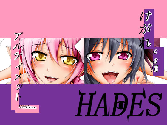 Kegare cg Shuu Ultimate ver page 1 full