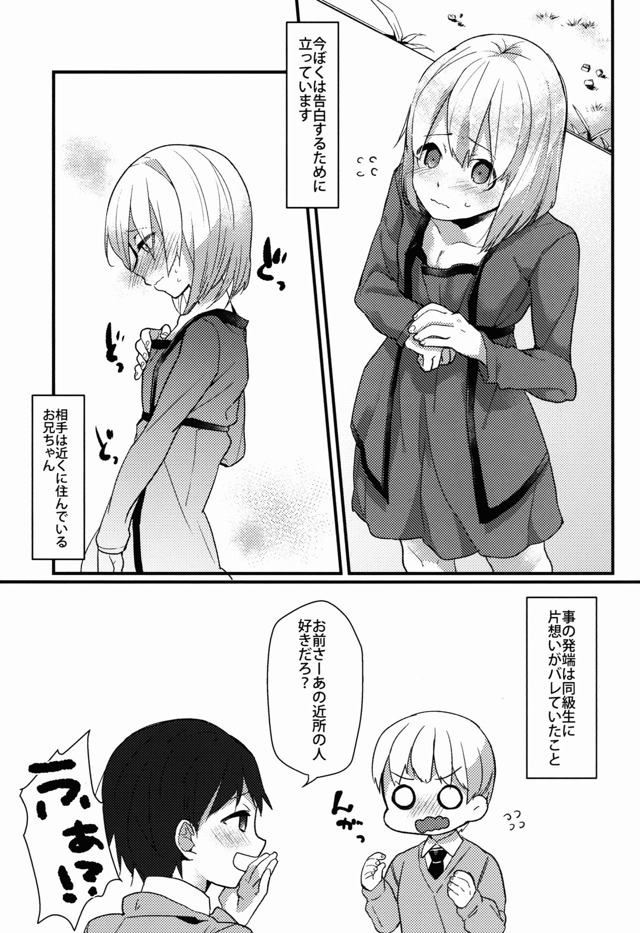 Shota Oni page 5 full