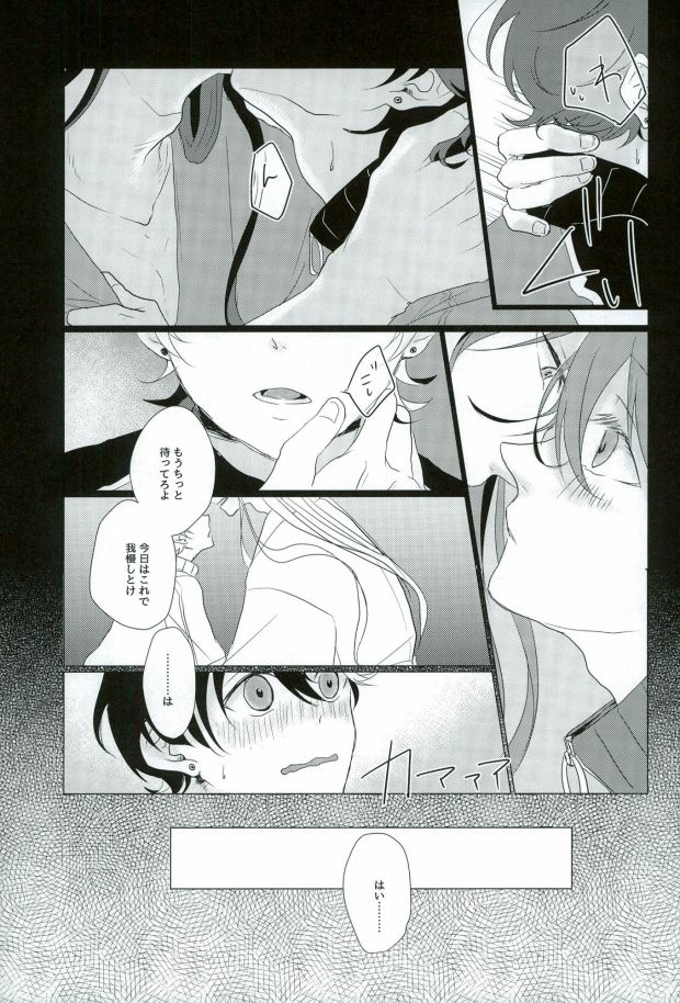 Slow Starter page 8 full