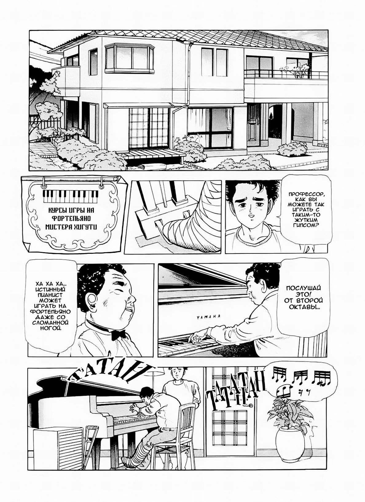 Miss 130 #1 - Can be Carried Away by the Music page 2 full