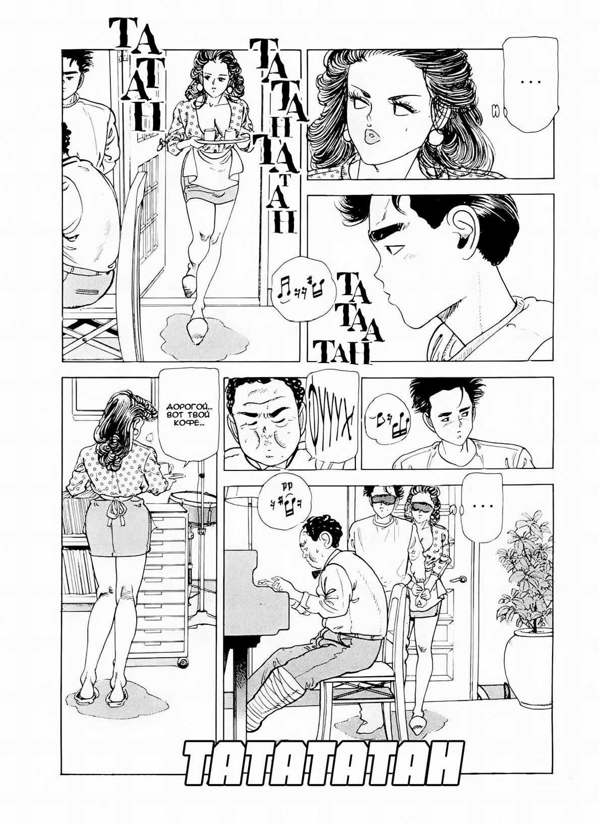 Miss 130 #1 - Can be Carried Away by the Music page 3 full