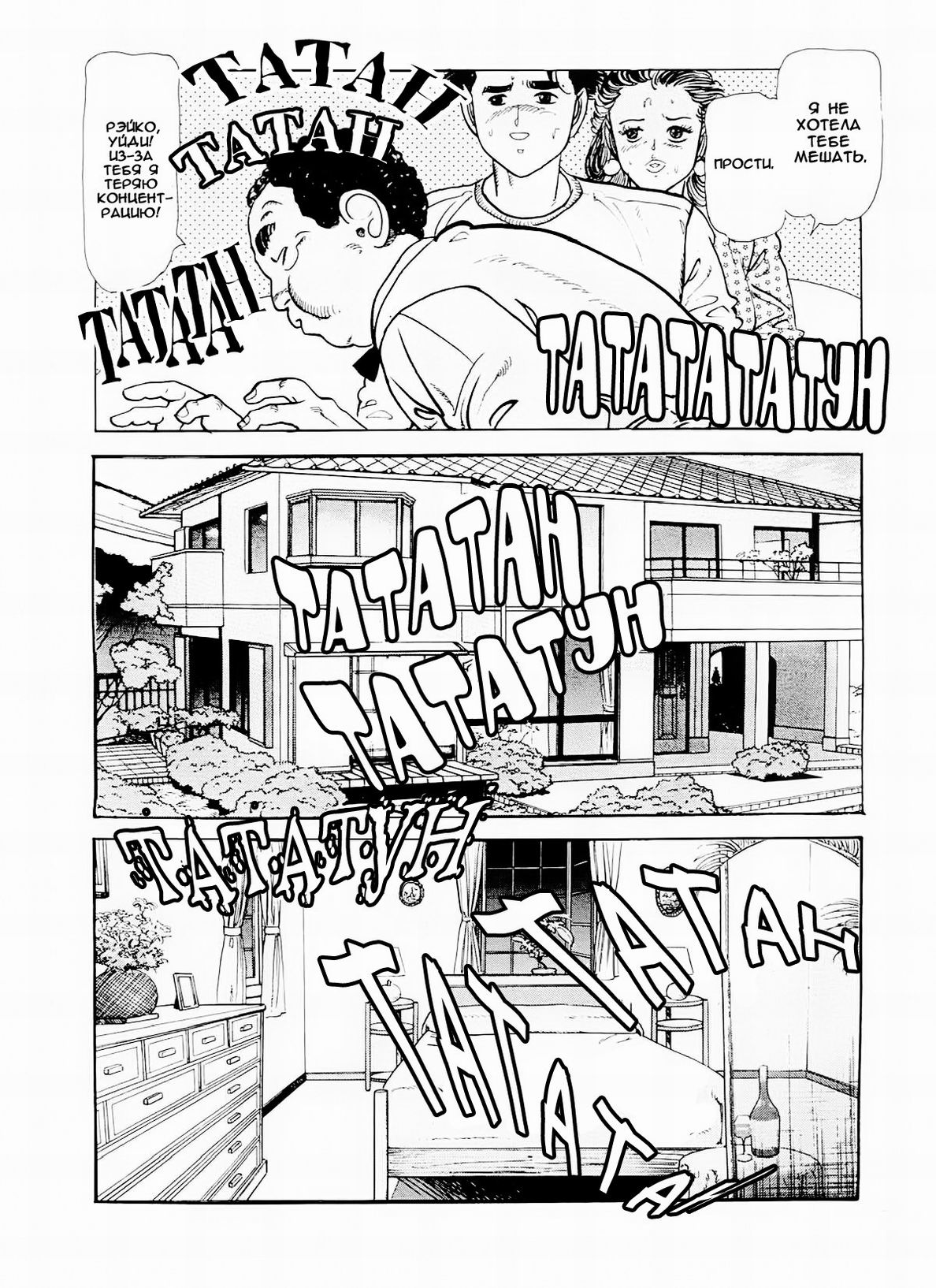 Miss 130 #1 - Can be Carried Away by the Music page 5 full