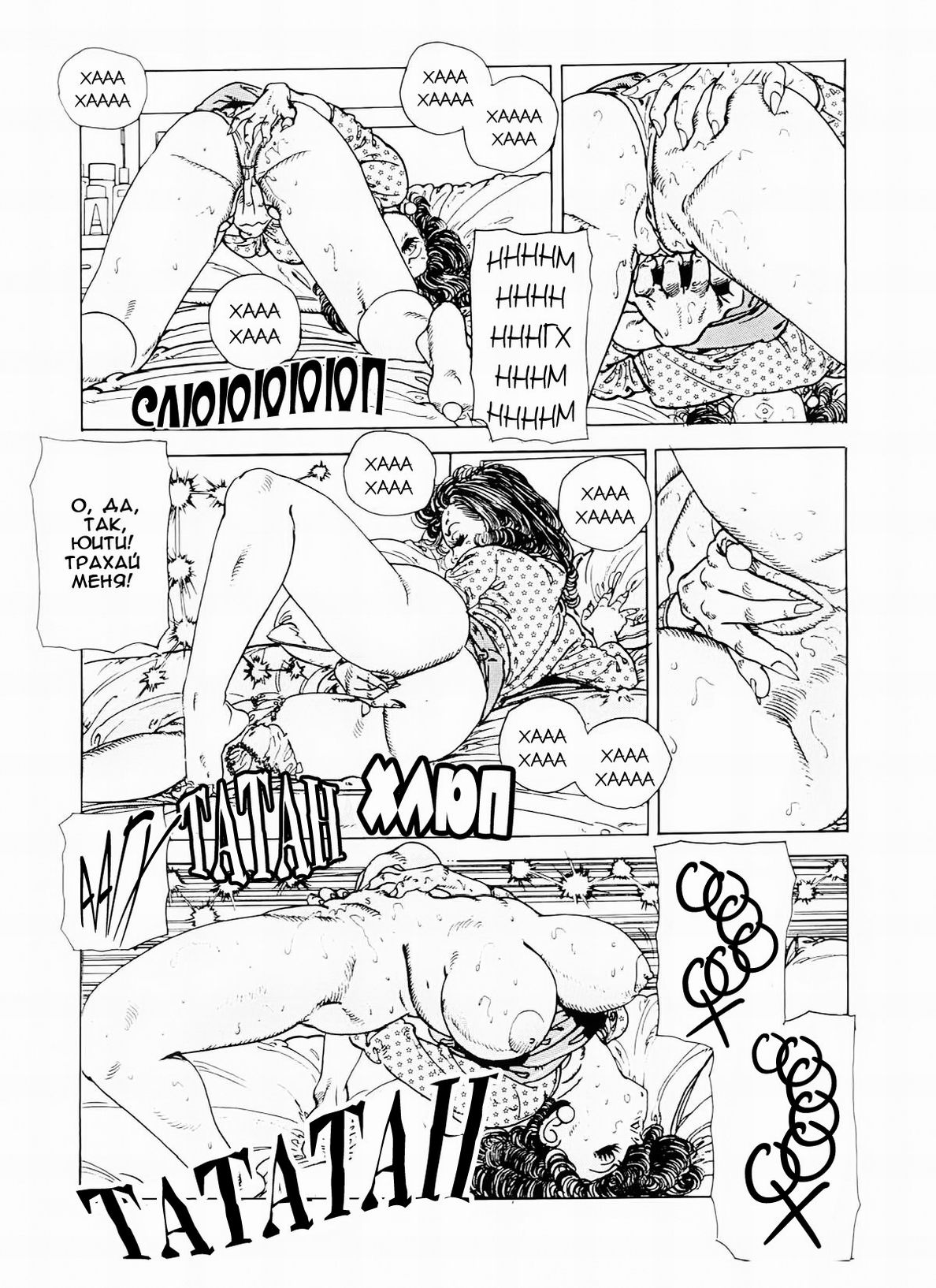 Miss 130 #1 - Can be Carried Away by the Music page 6 full