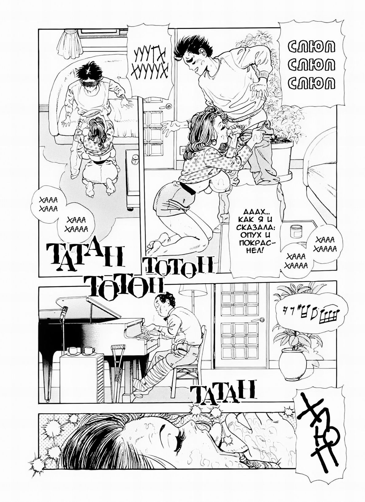 Miss 130 #1 - Can be Carried Away by the Music page 9 full