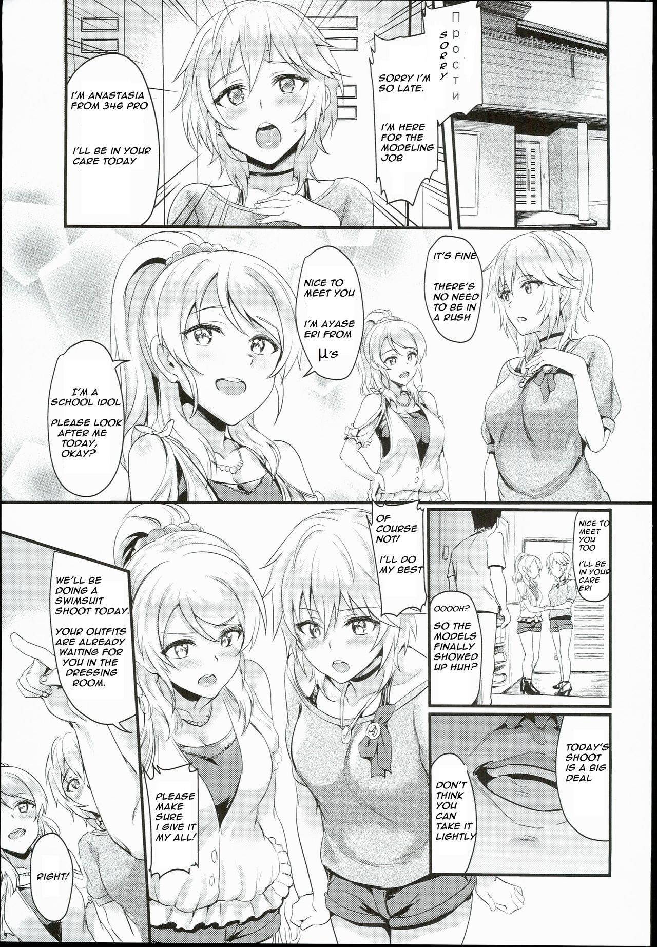 Russian Chaku Ero Pet Club page 3 full