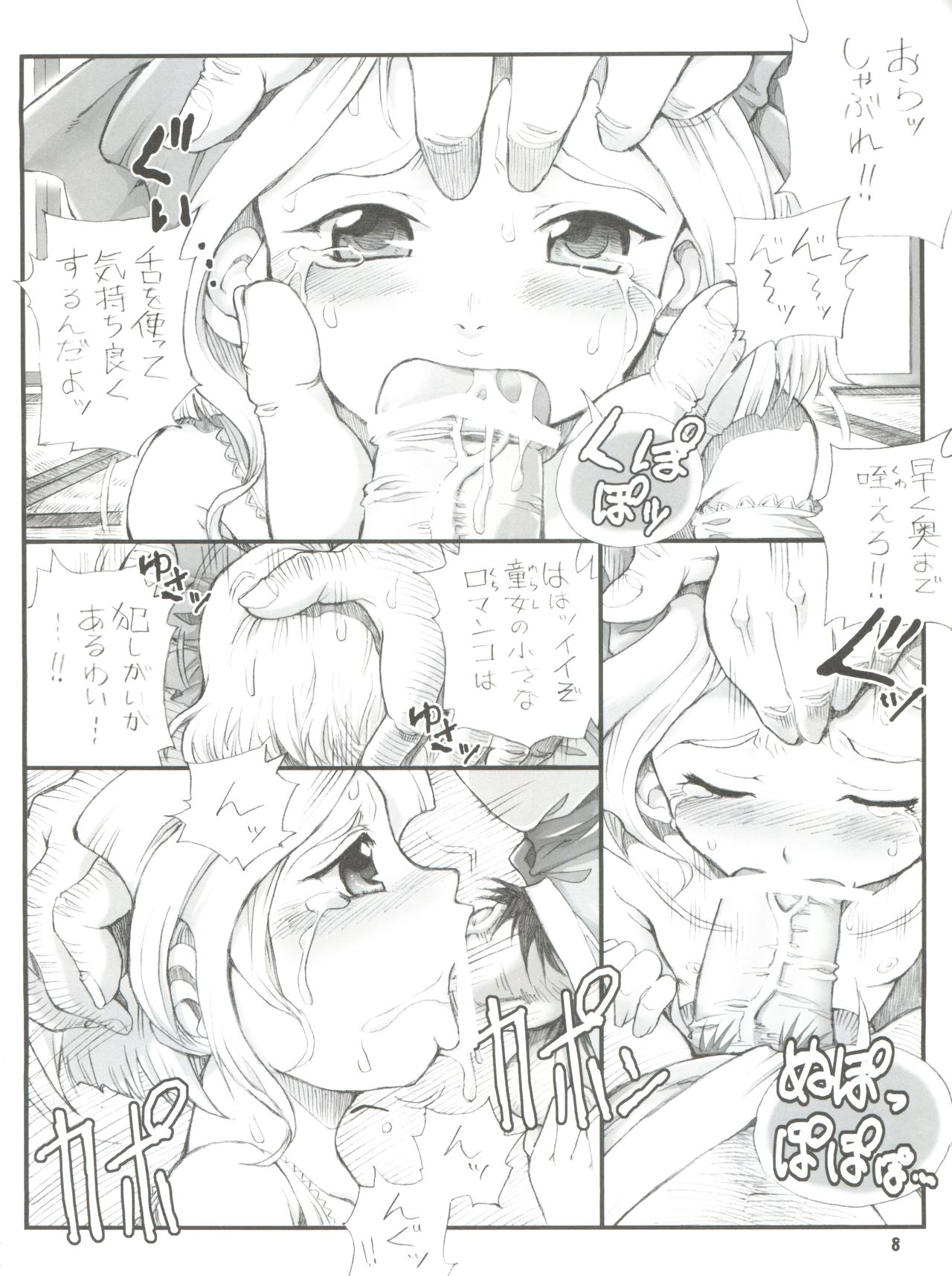 Milky Call ~Milky na Yobigoe~ page 7 full