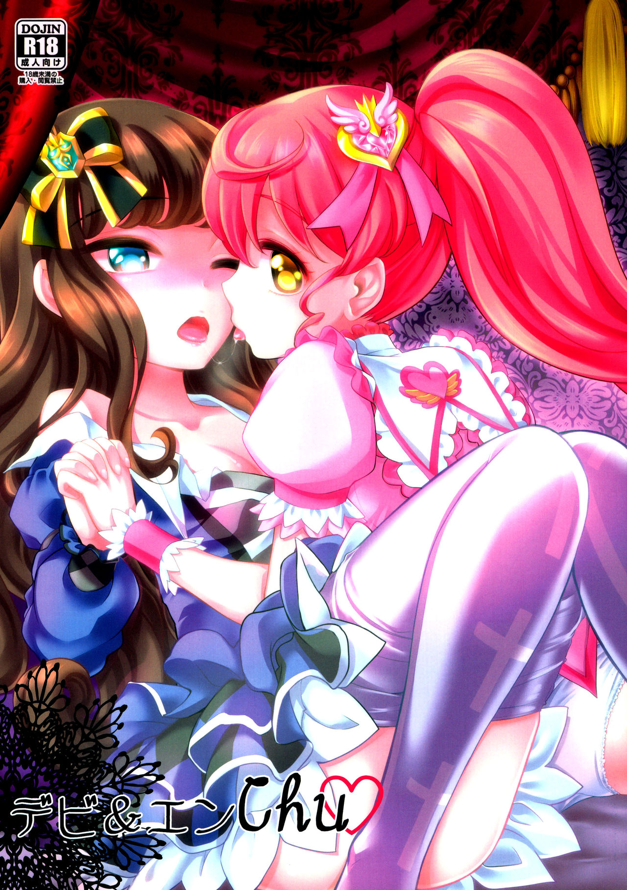 Devi &amp; En Chu page 1 full