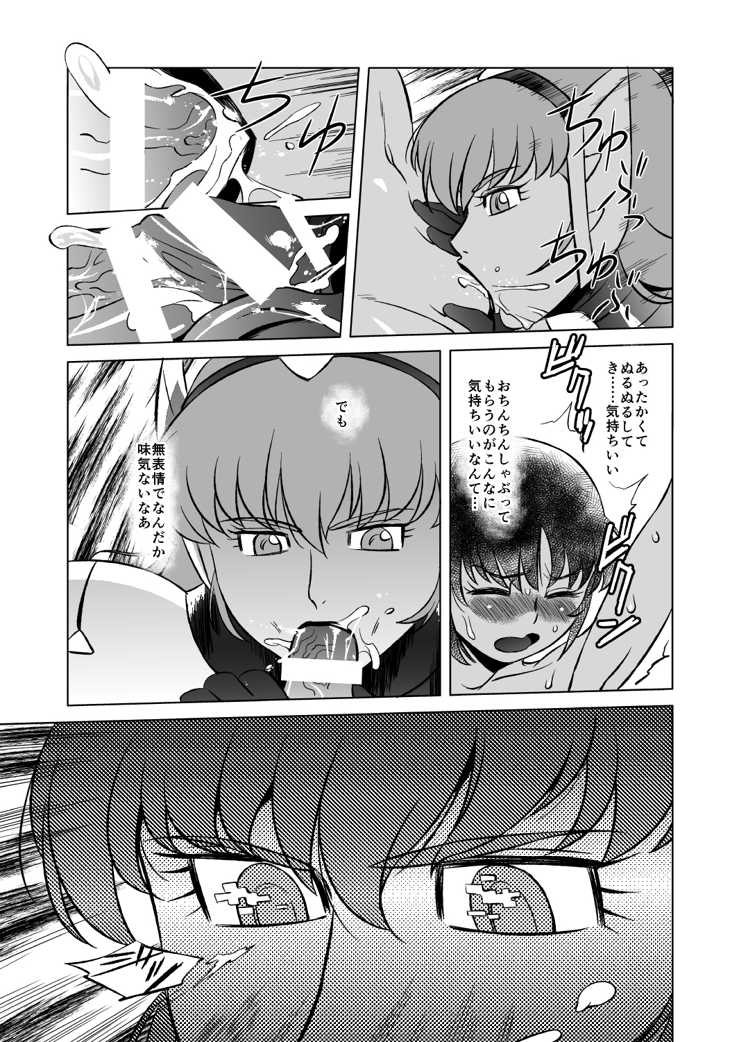 COSMIC RUIN 01 page 10 full