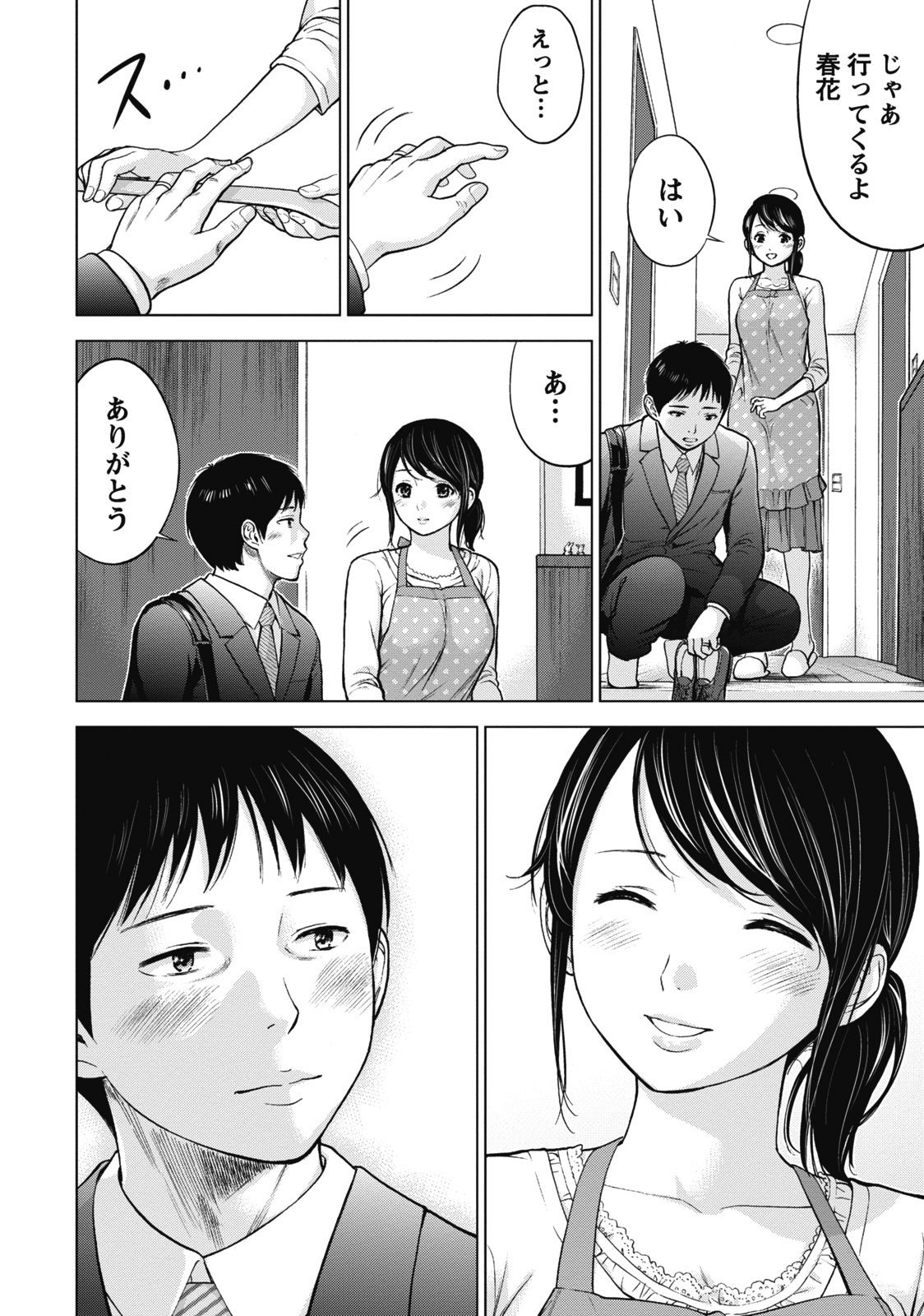 Netoraserare 1 page 8 full