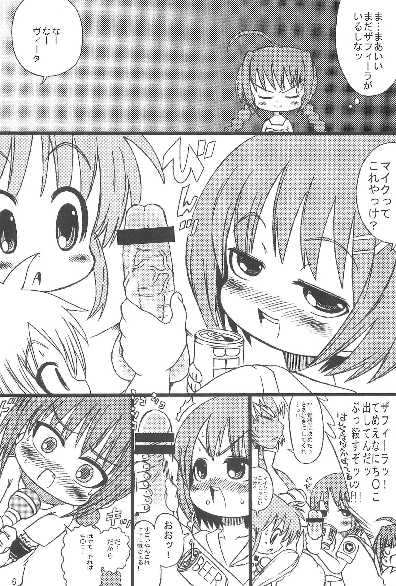LOVE-LOVE x love-love page 6 full